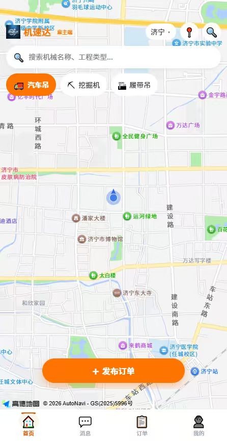 精彩截图-机速达2026官方新版