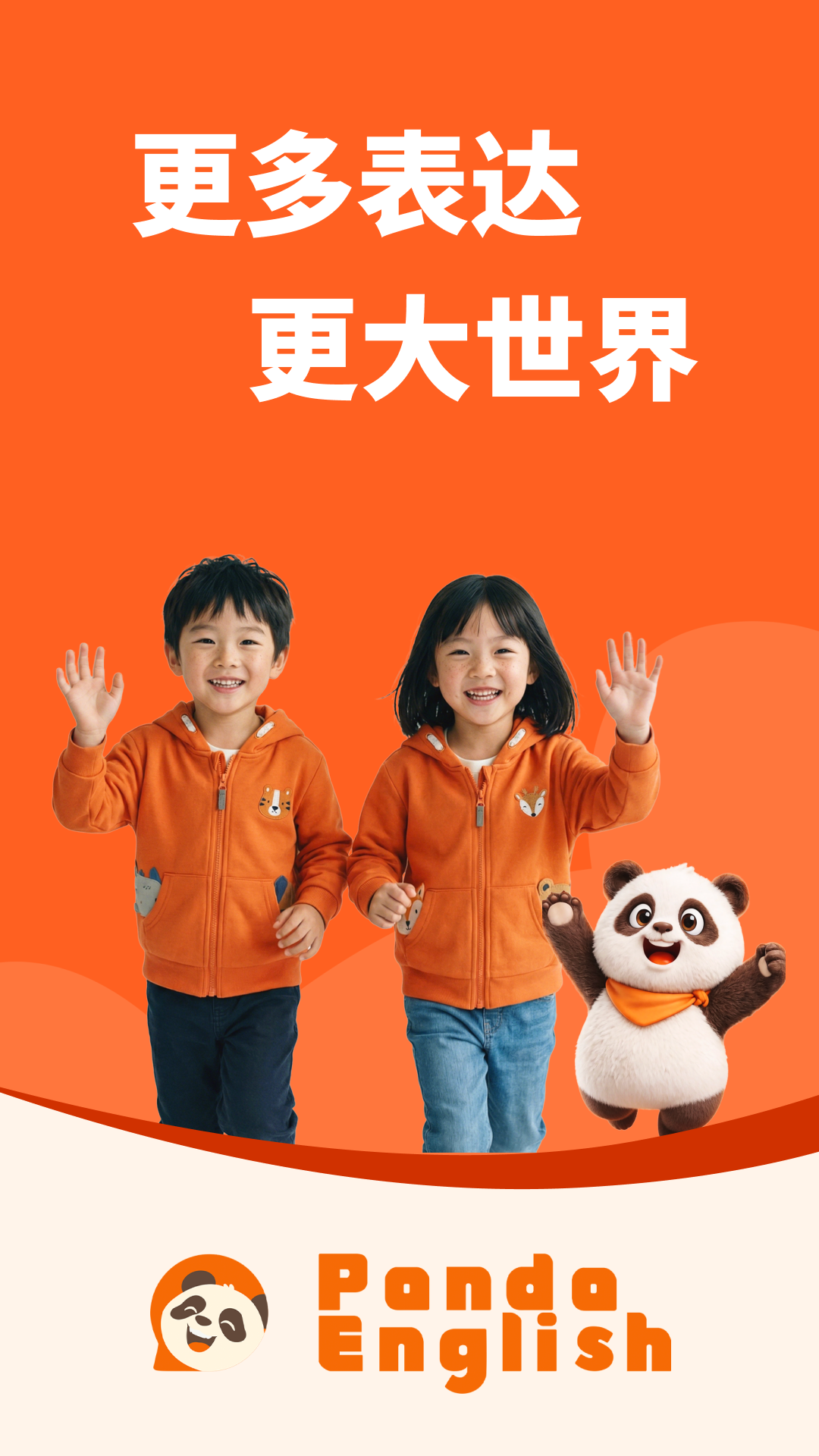 精彩截图-Panda English for Student2026官方新版