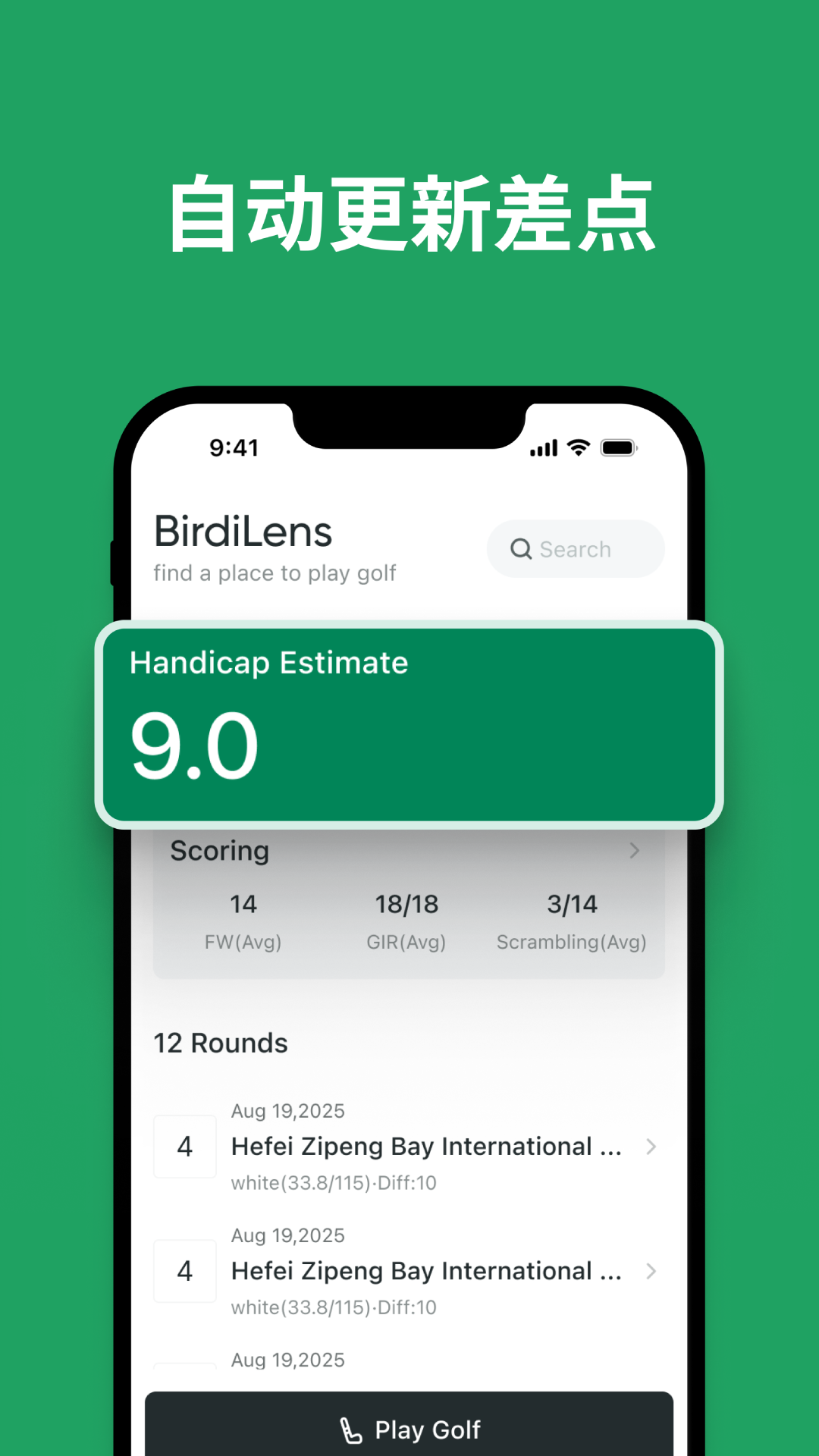 精彩截图-Birdilens2026官方新版