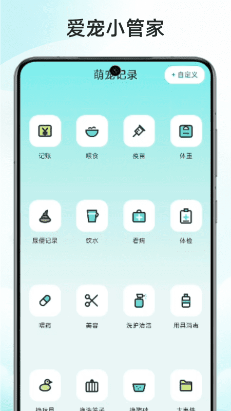精彩截图-爱宠小管家2026官方新版