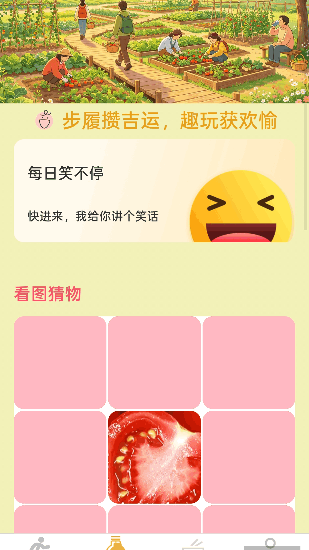 精彩截图-计步每日赚2026官方新版