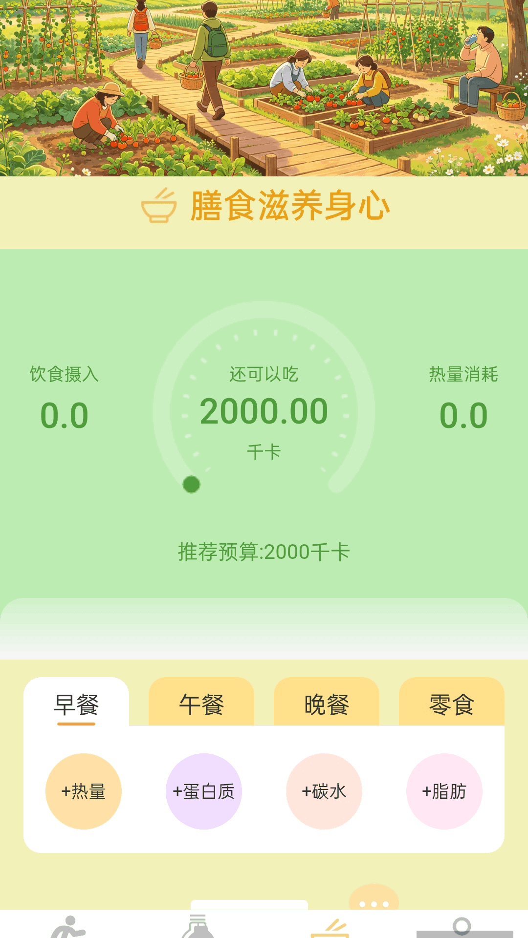 精彩截图-计步每日赚2026官方新版