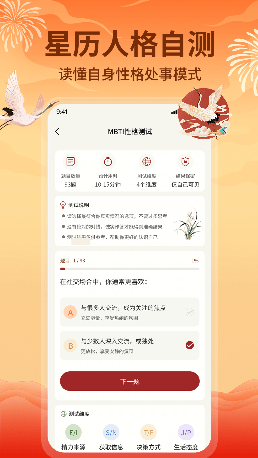 精彩截图-万年历老黄历2026官方新版