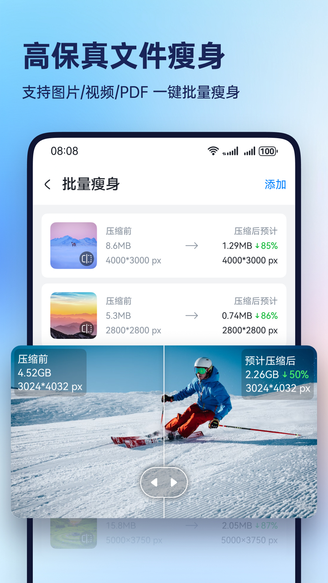 精彩截图-Win解压缩2026官方新版