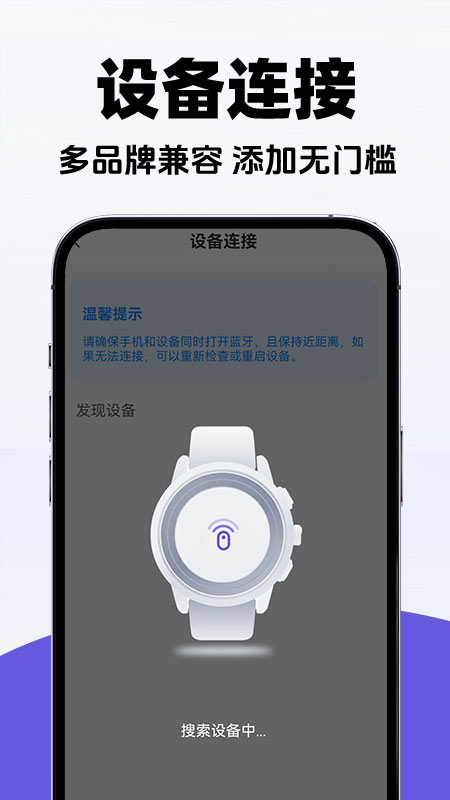 精彩截图-智能电话手表助手版2026官方新版