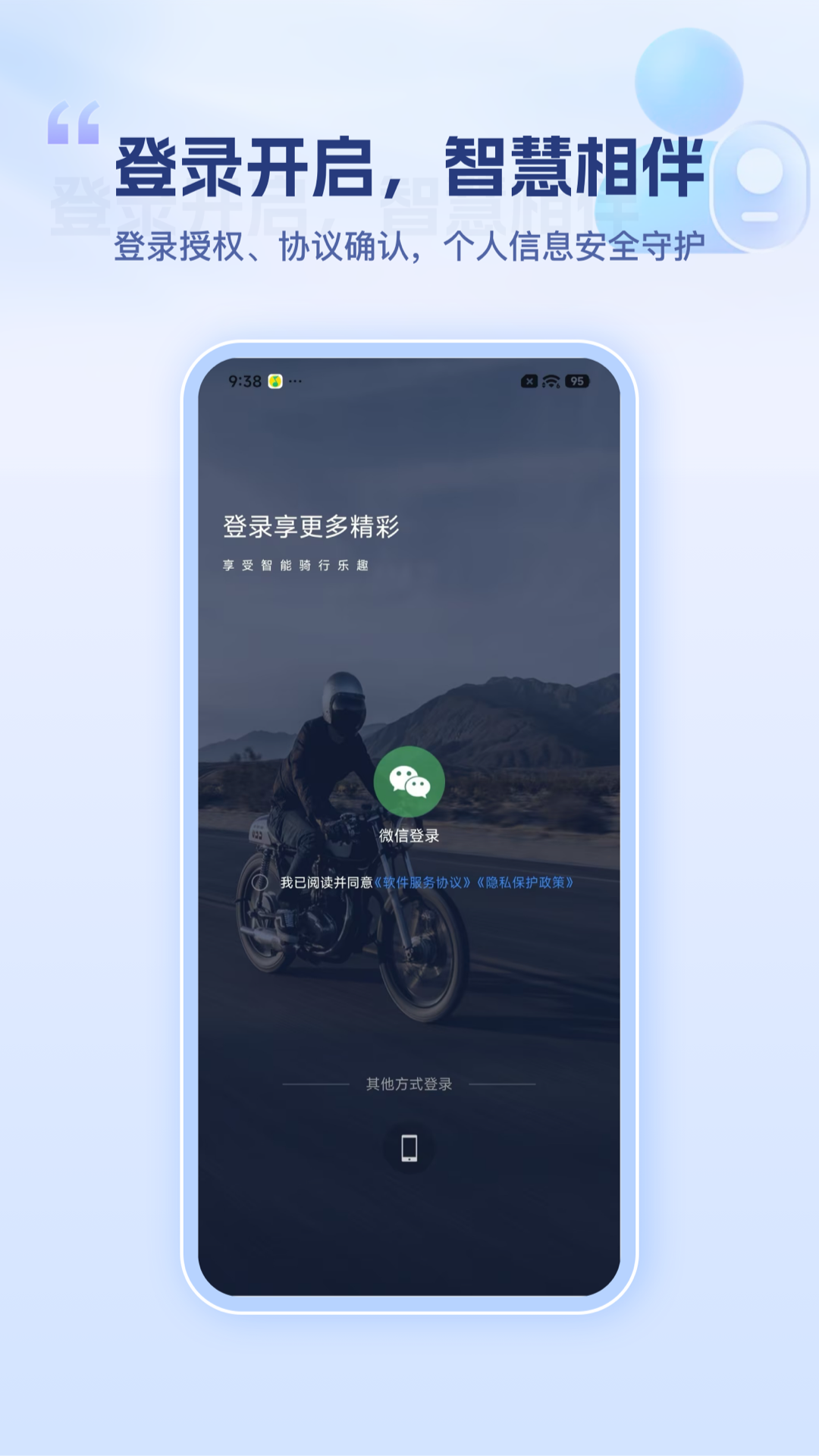 精彩截图-手机智连2026官方新版