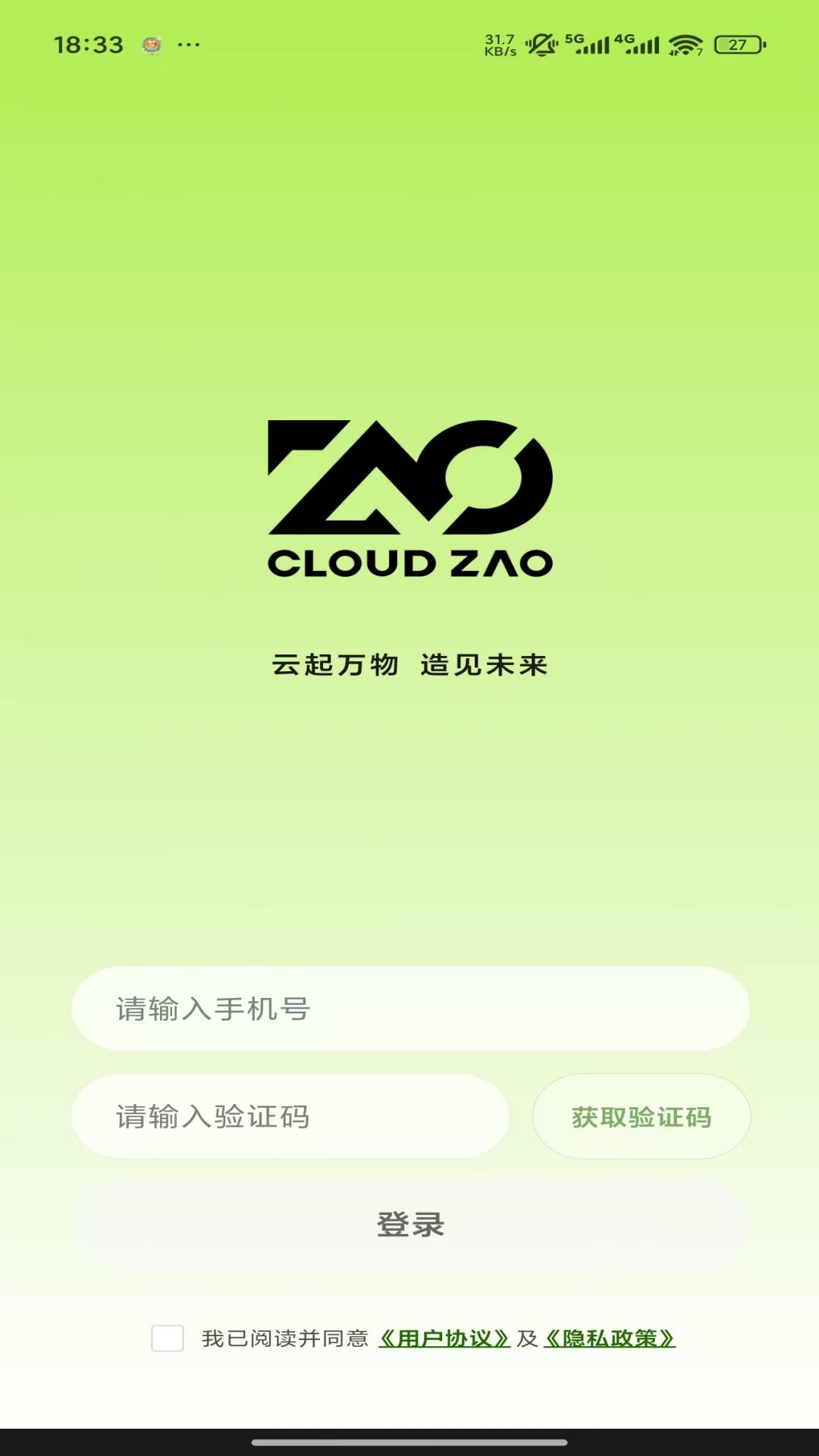精彩截图-CloudZao2026官方新版