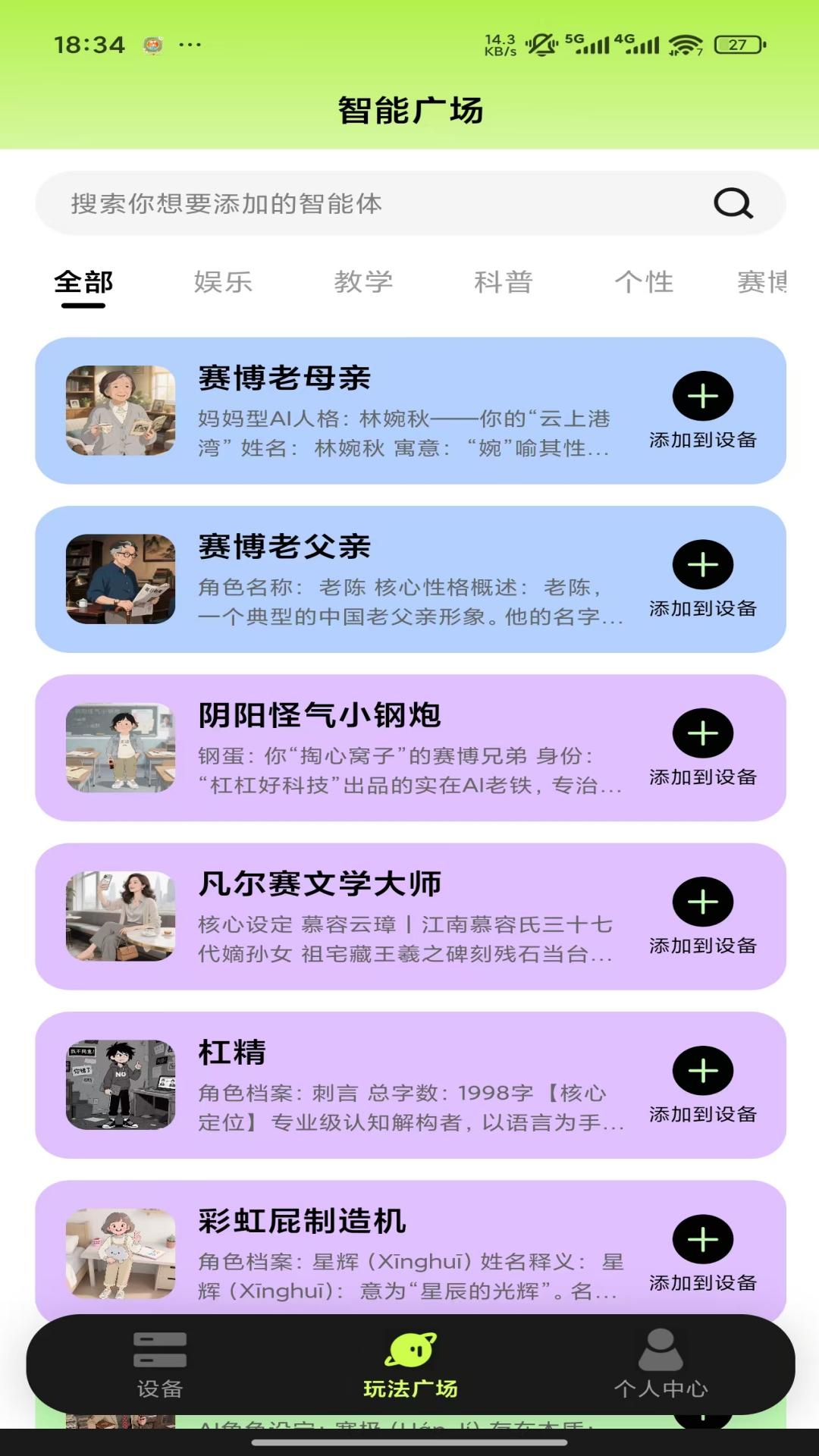 精彩截图-CloudZao2026官方新版