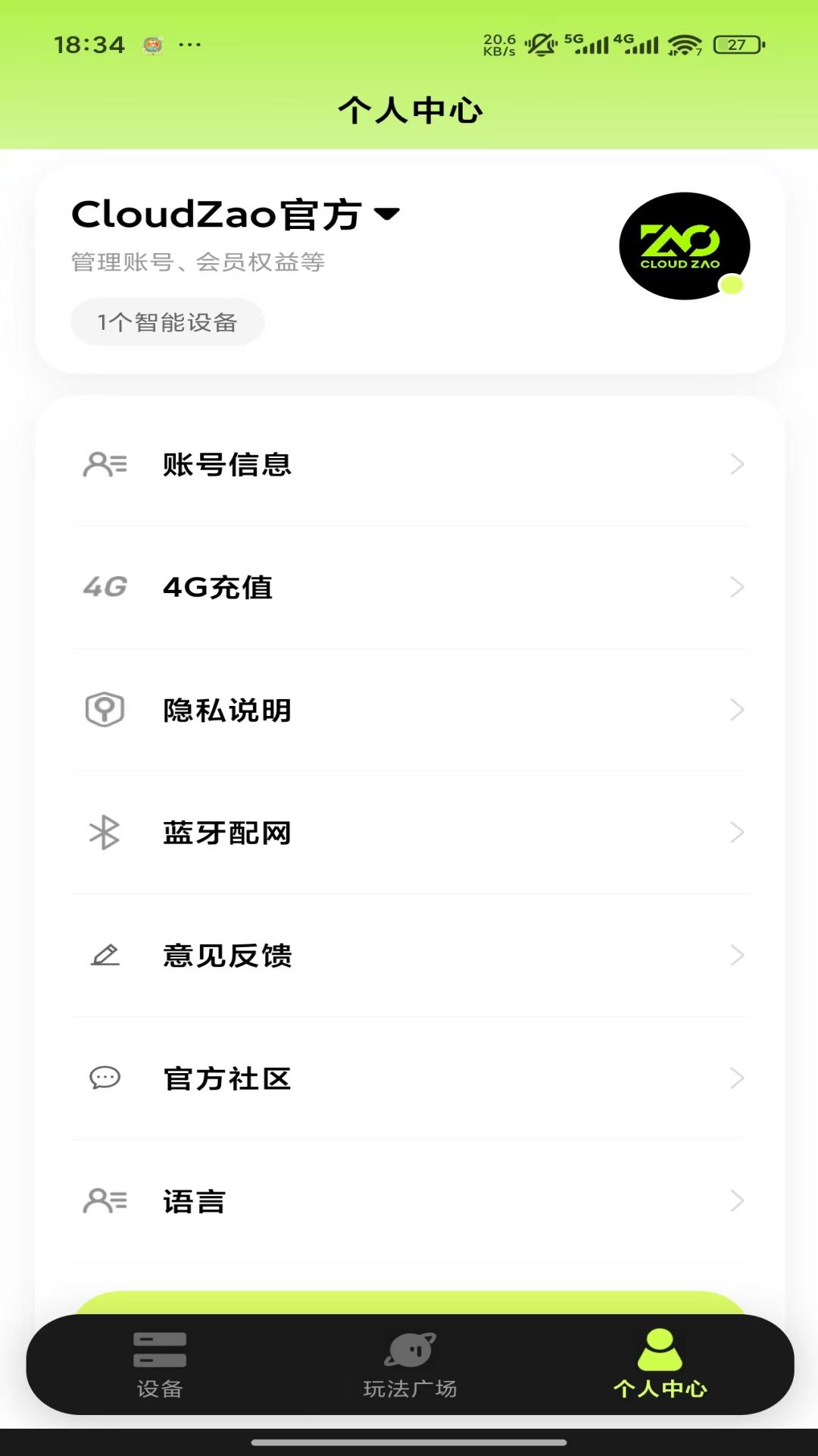 精彩截图-CloudZao2026官方新版