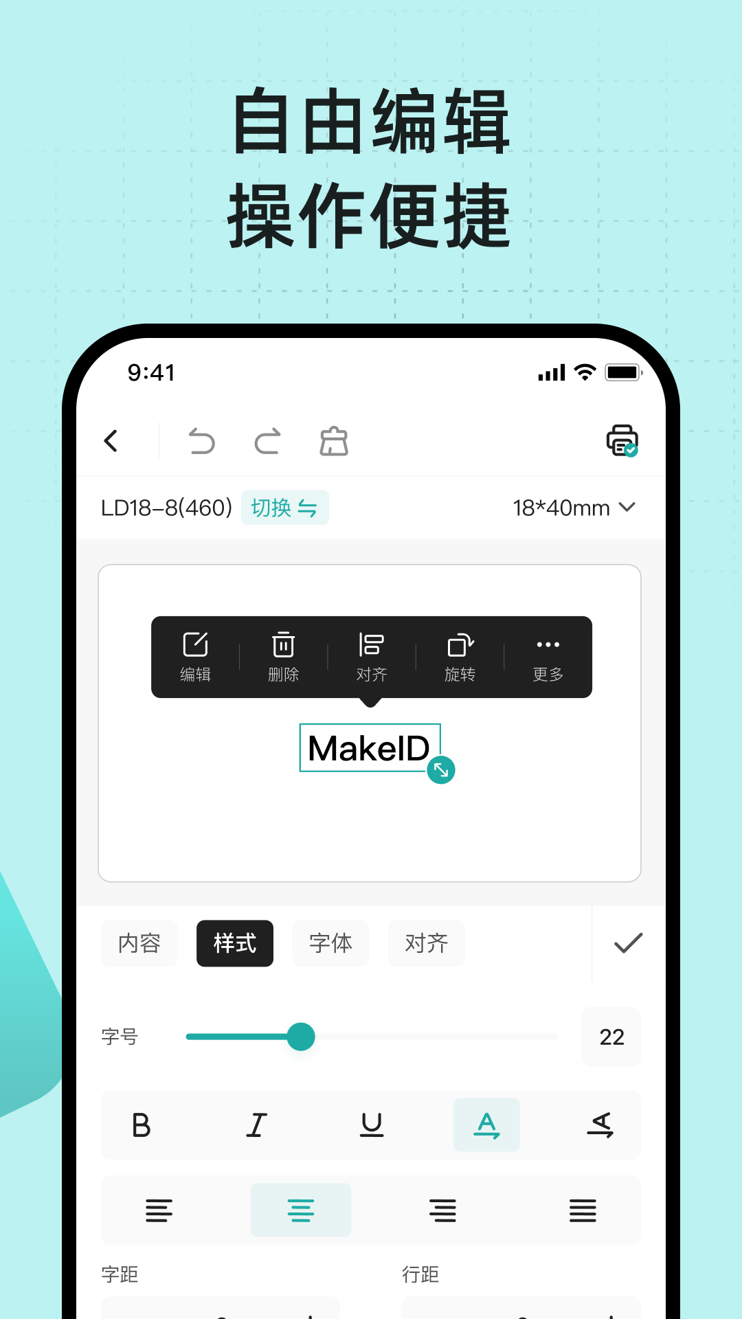 精彩截图-Label Editor2026官方新版