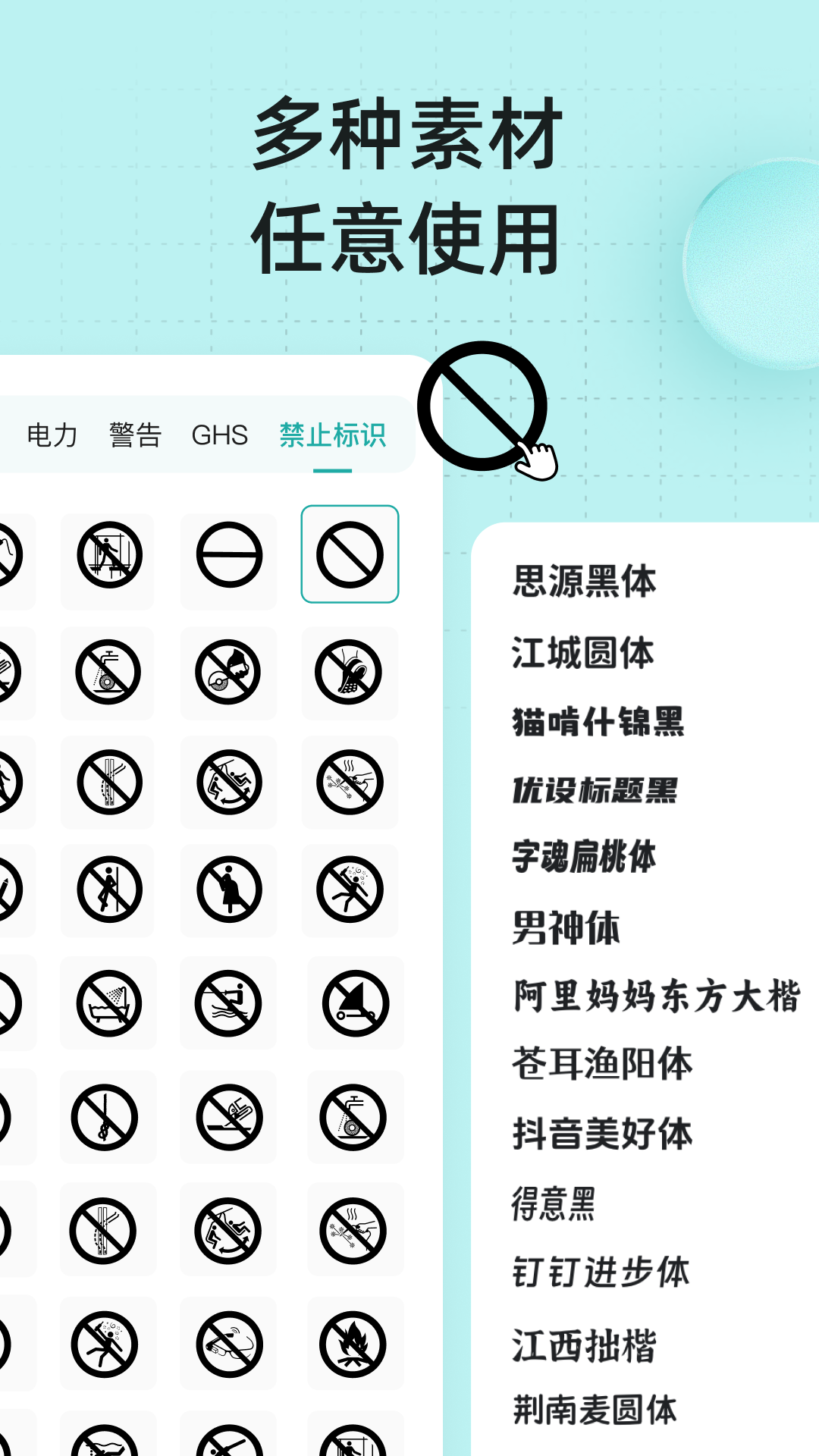 精彩截图-Label Editor2026官方新版