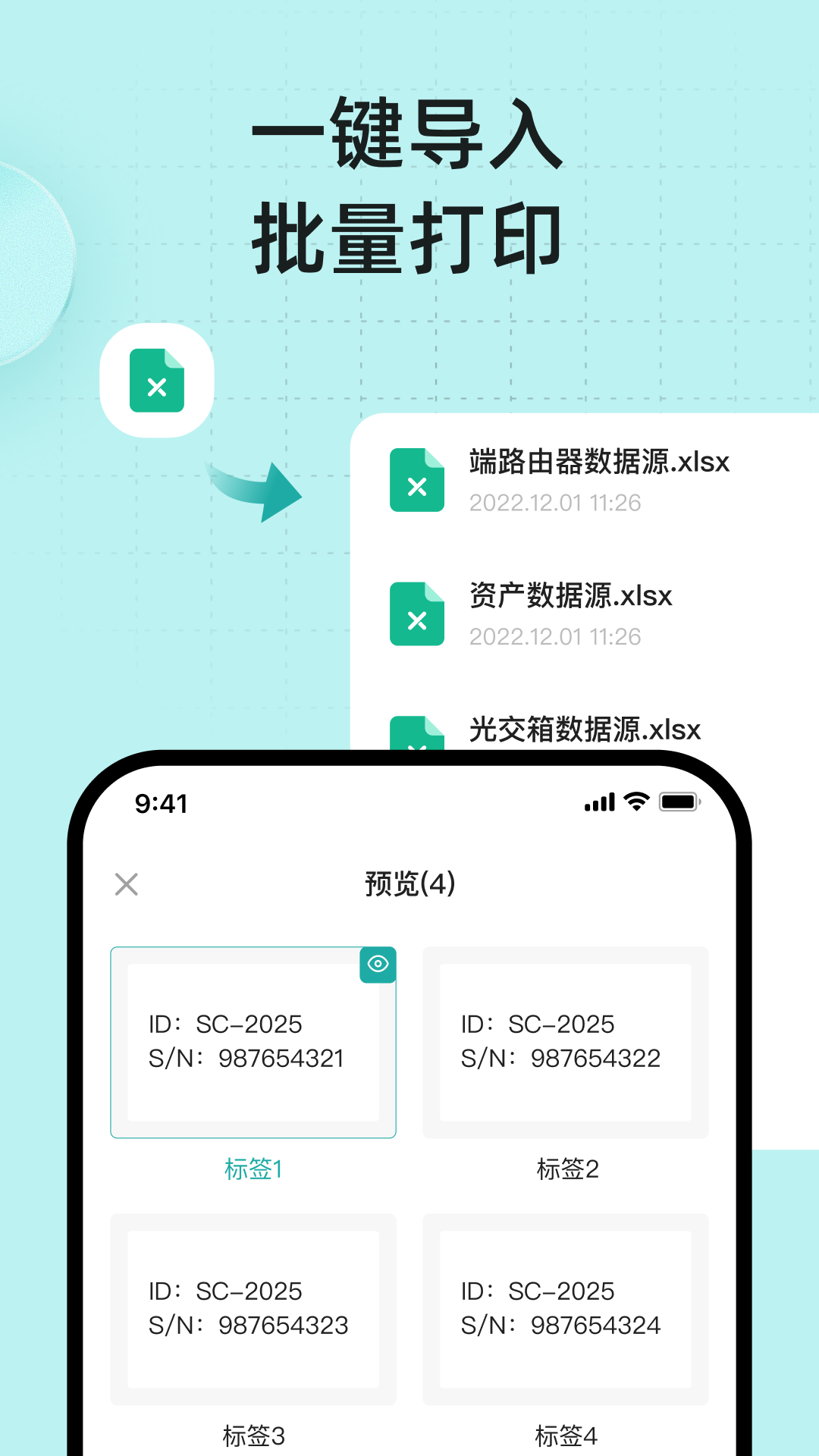 精彩截图-Label Editor2026官方新版