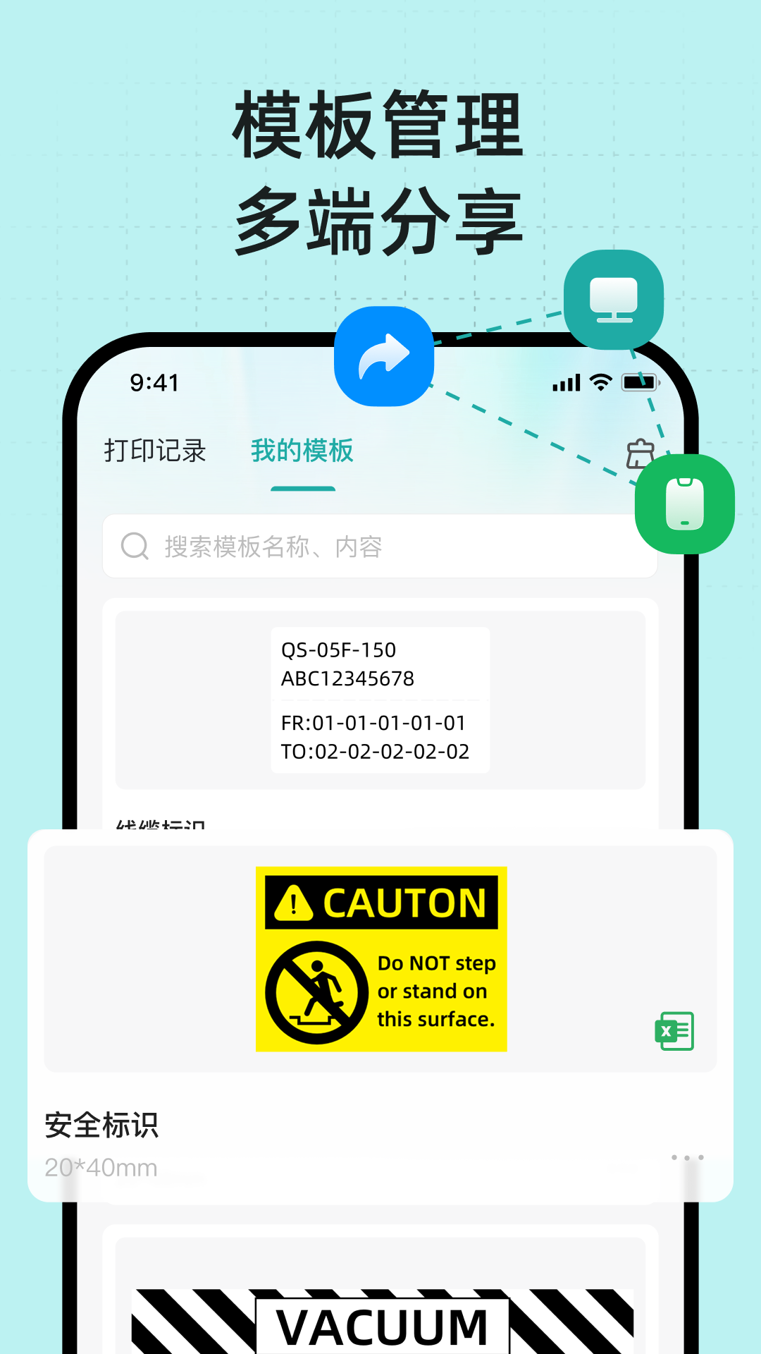 精彩截图-Label Editor2026官方新版
