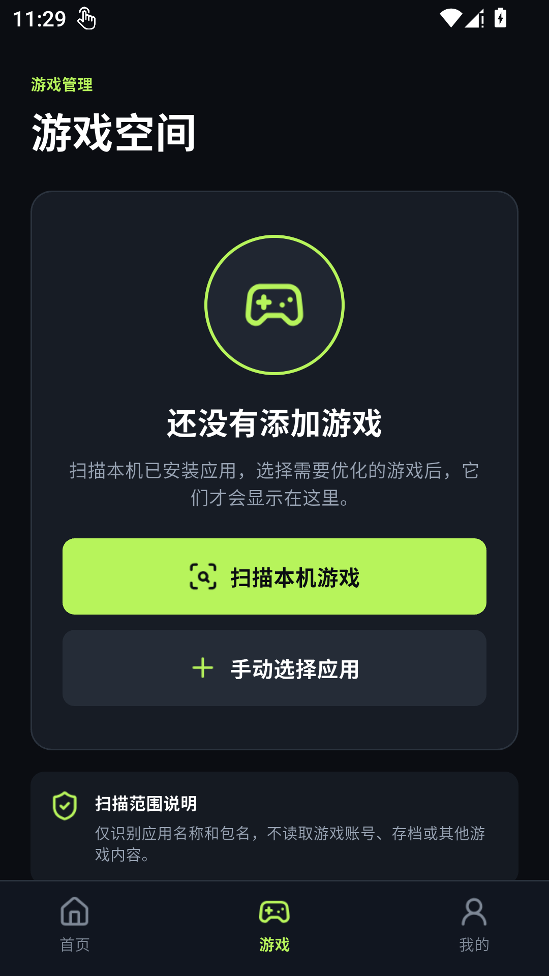 精彩截图-画质大师Tool轻量版2026官方新版