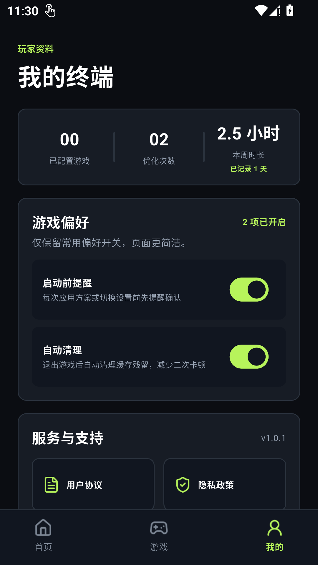 精彩截图-画质大师Tool轻量版2026官方新版