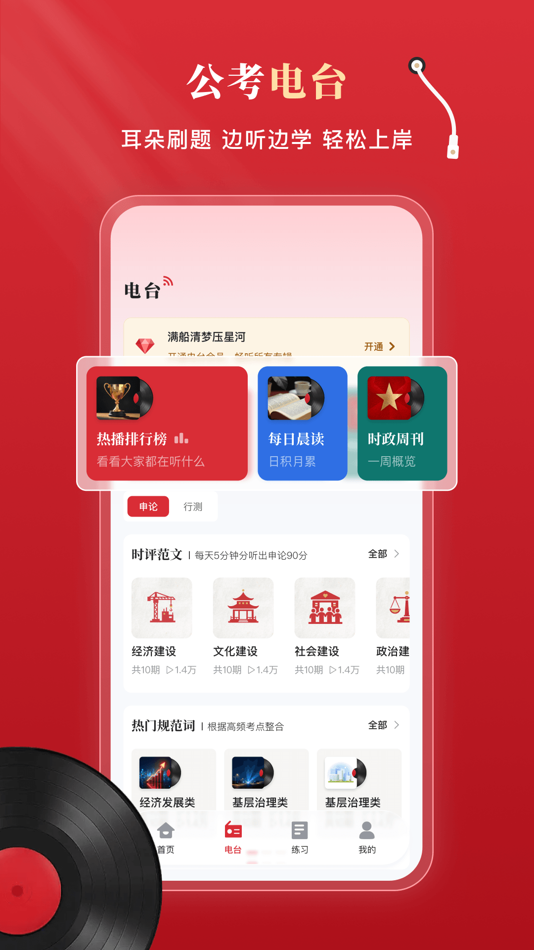 上岸熊公考 截图 2
