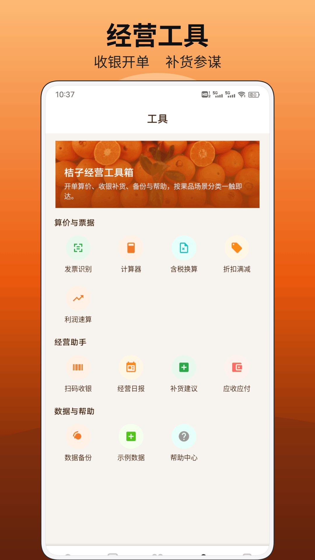 精彩截图-半亩田2026官方新版