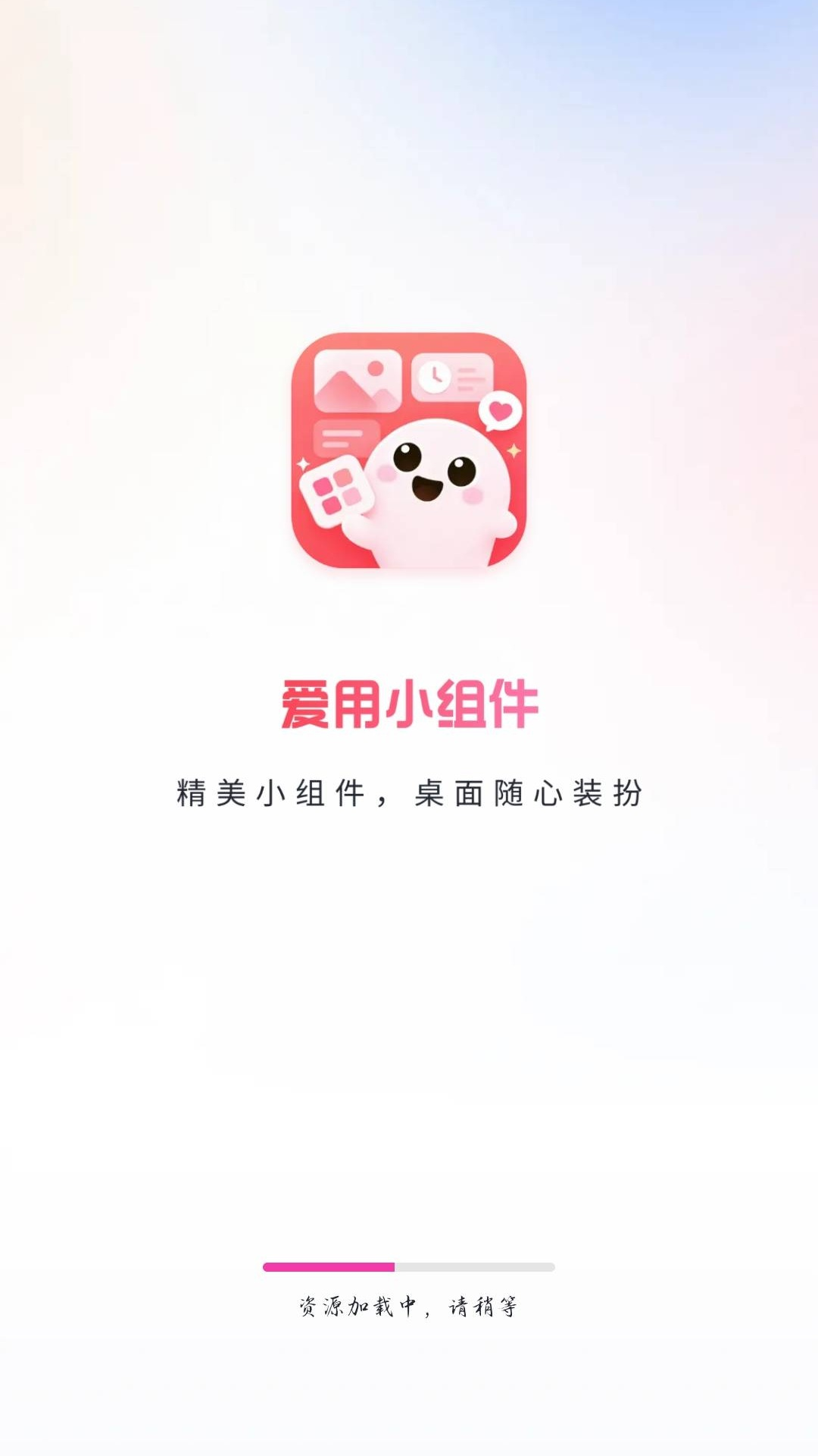 精彩截图-爱用小组件2026官方新版
