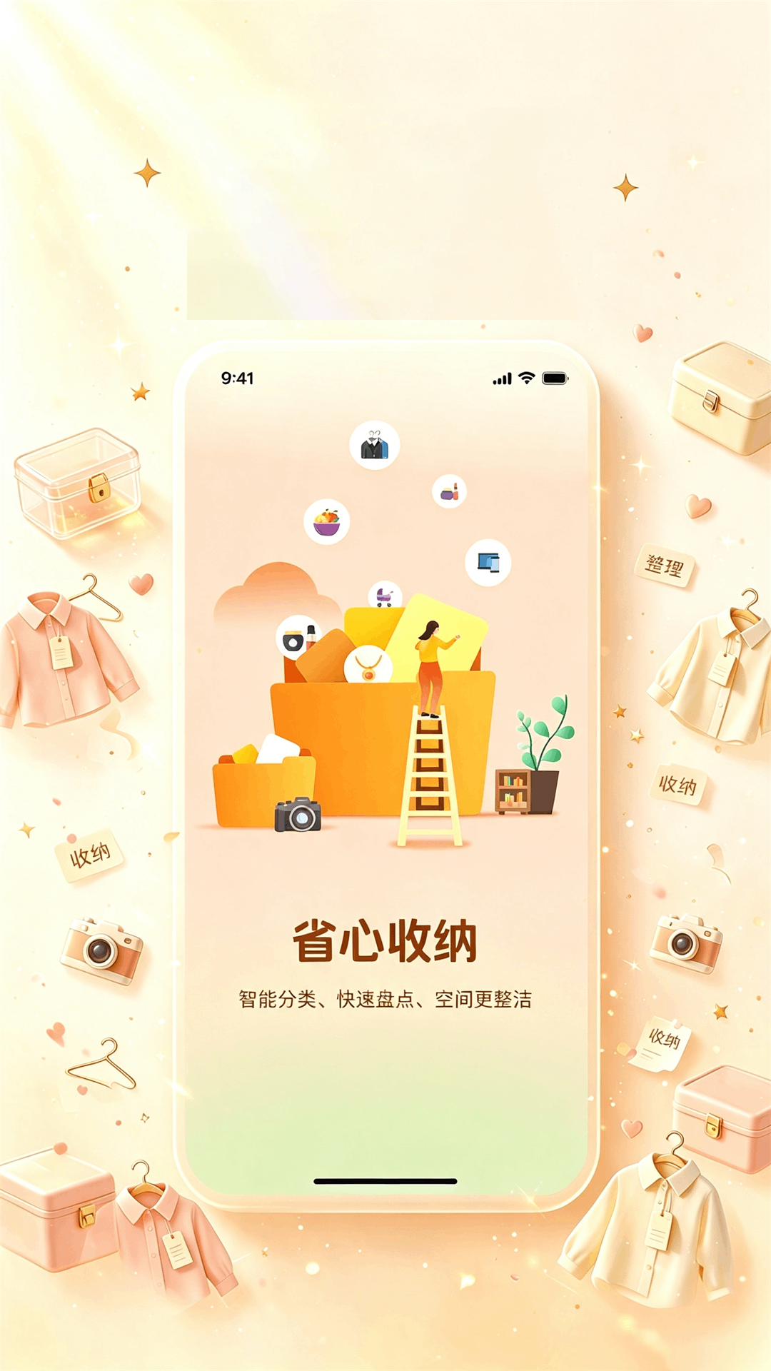 精彩截图-蓝马集物2026官方新版