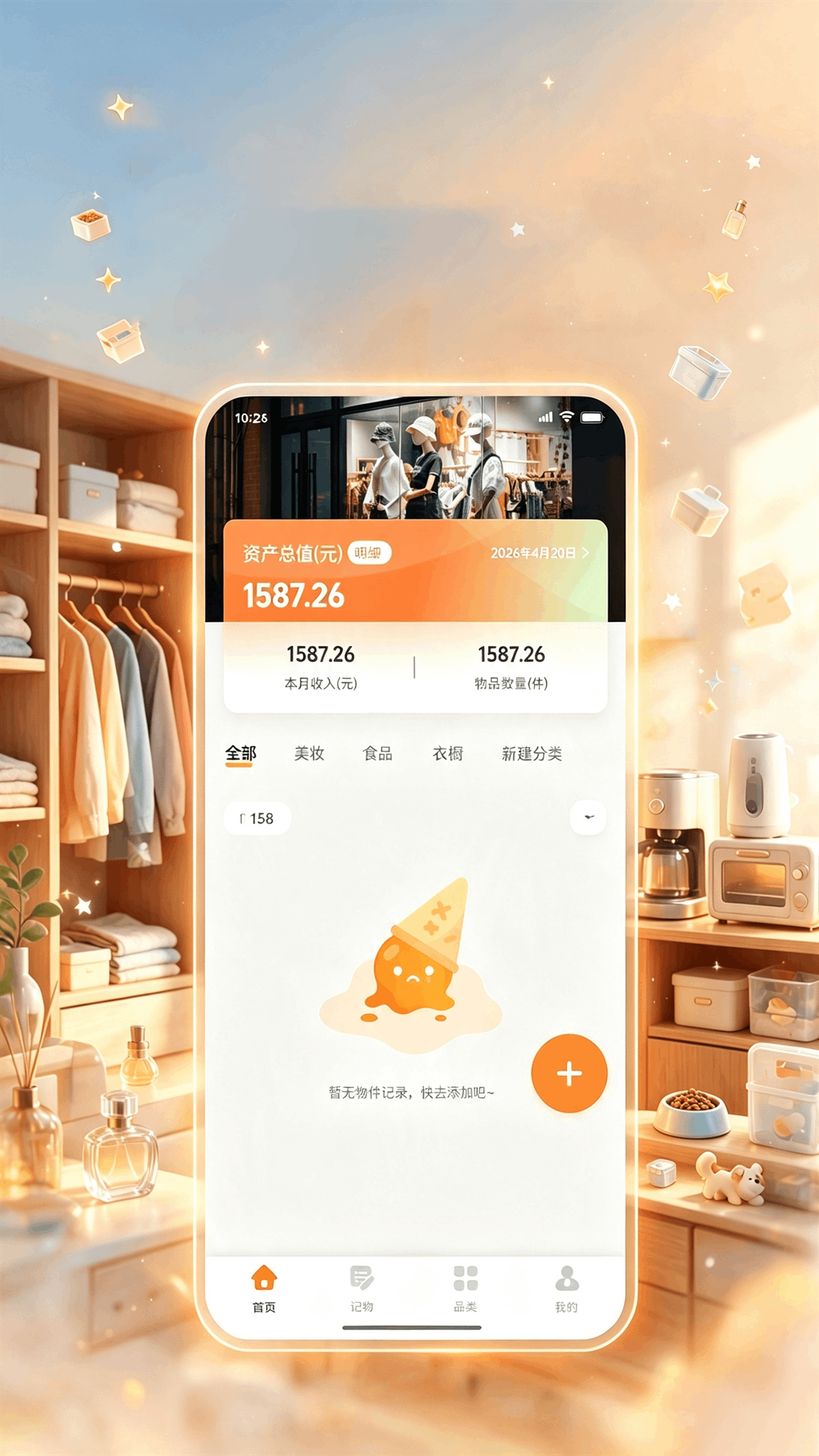 精彩截图-蓝马集物2026官方新版