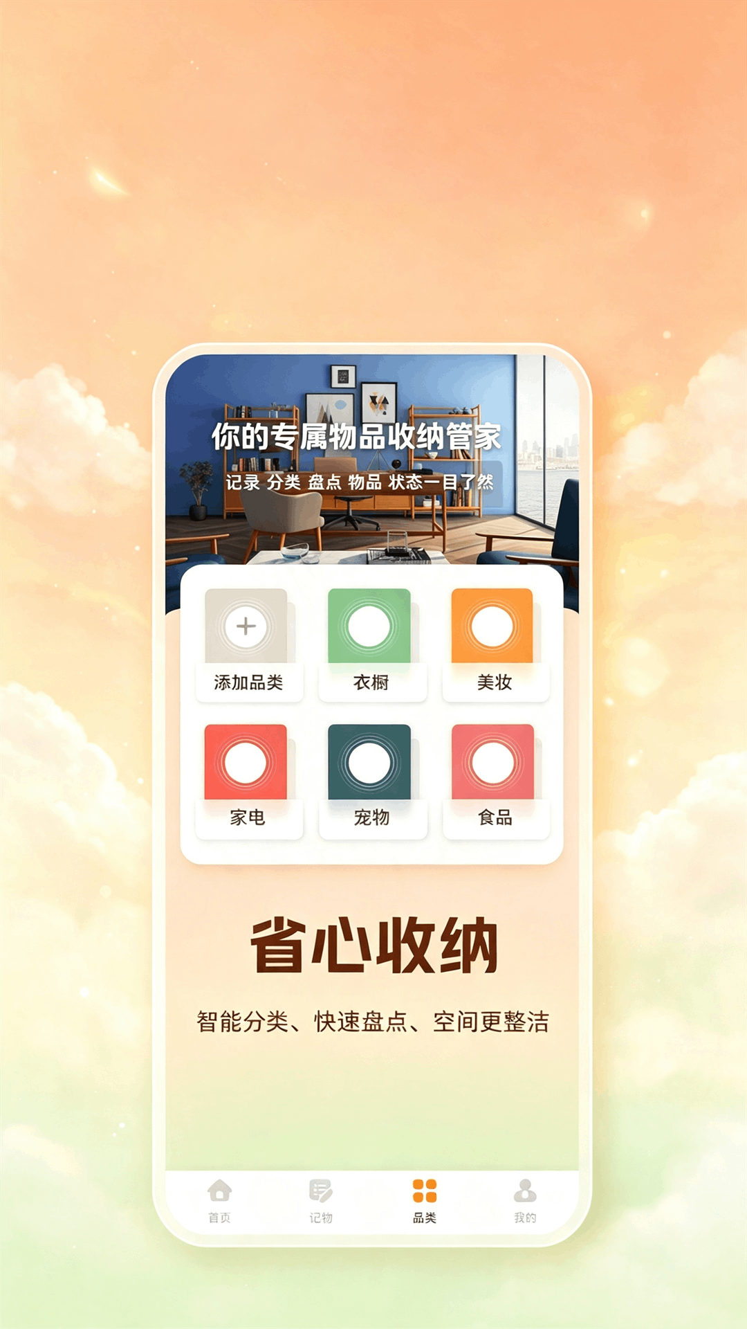 精彩截图-蓝马集物2026官方新版