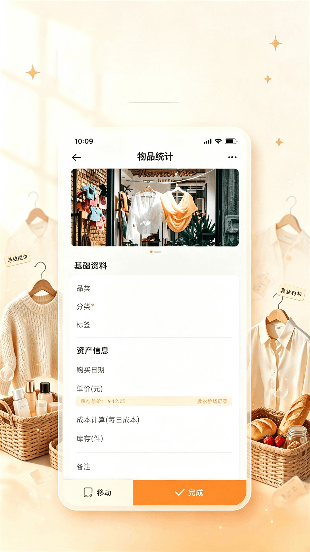 精彩截图-蓝马集物2026官方新版