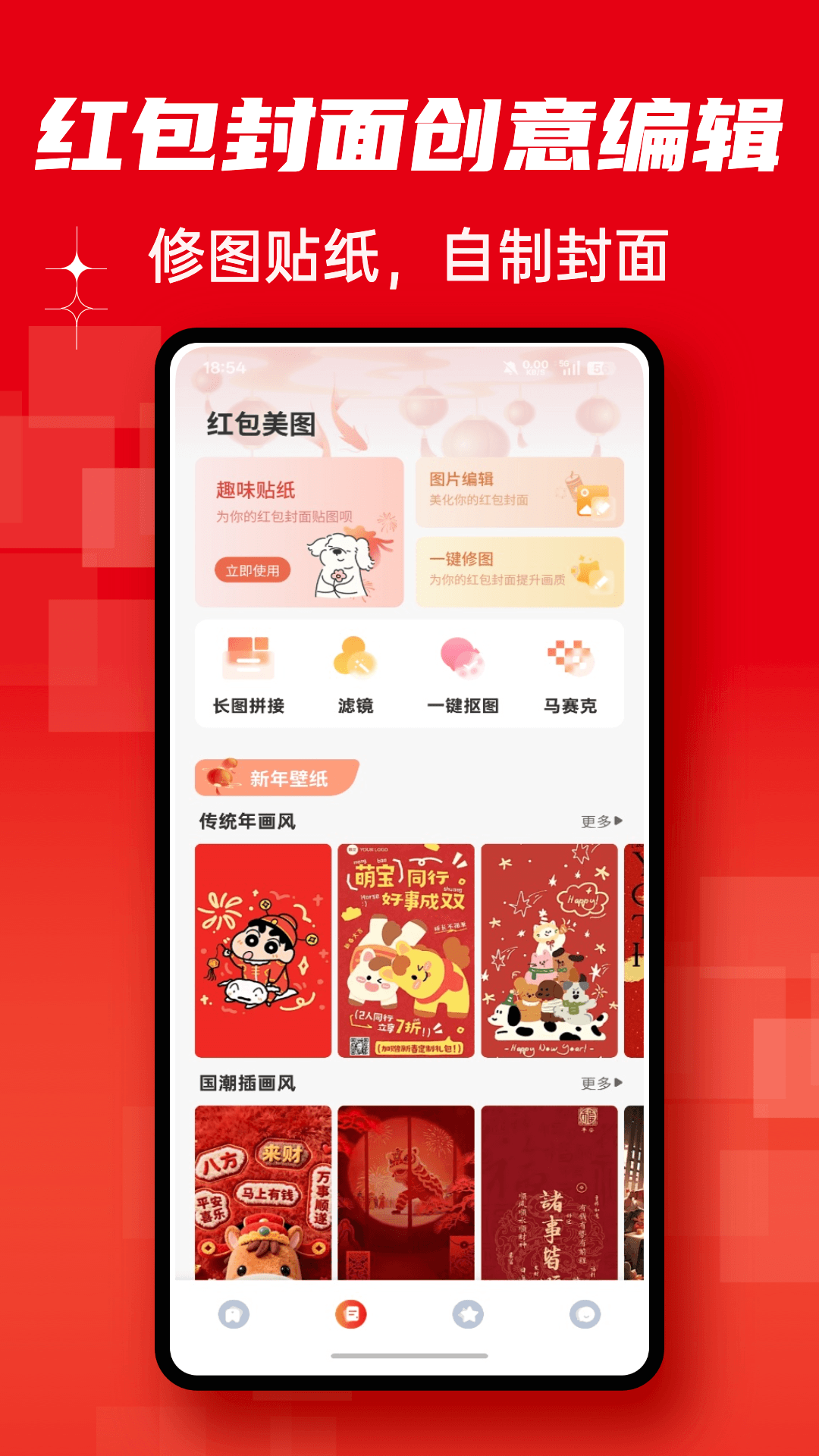 一羊千禧 截图 2