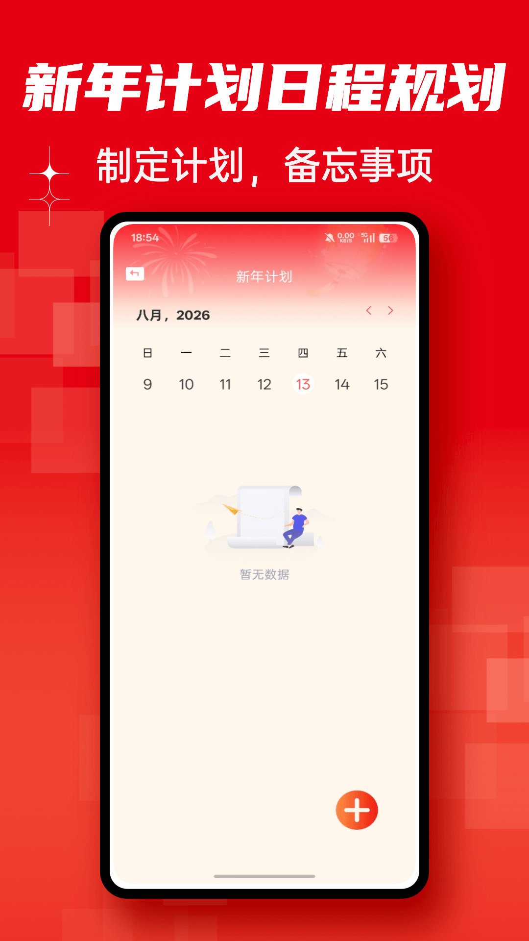 一羊千禧 截图 4