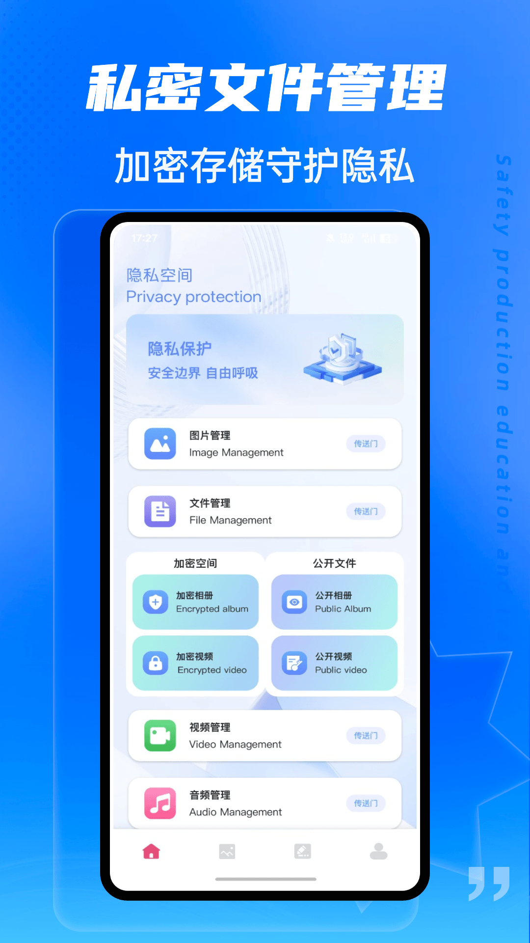 精彩截图-精卫密钥透2026官方新版