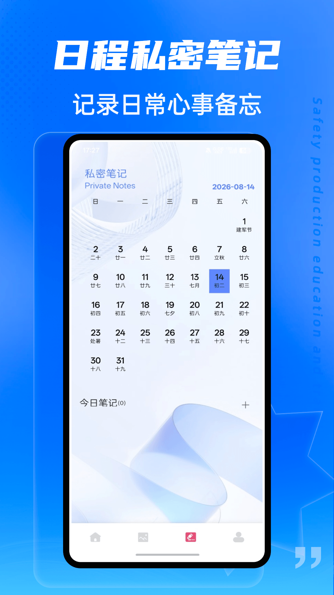 精彩截图-精卫密钥透2026官方新版
