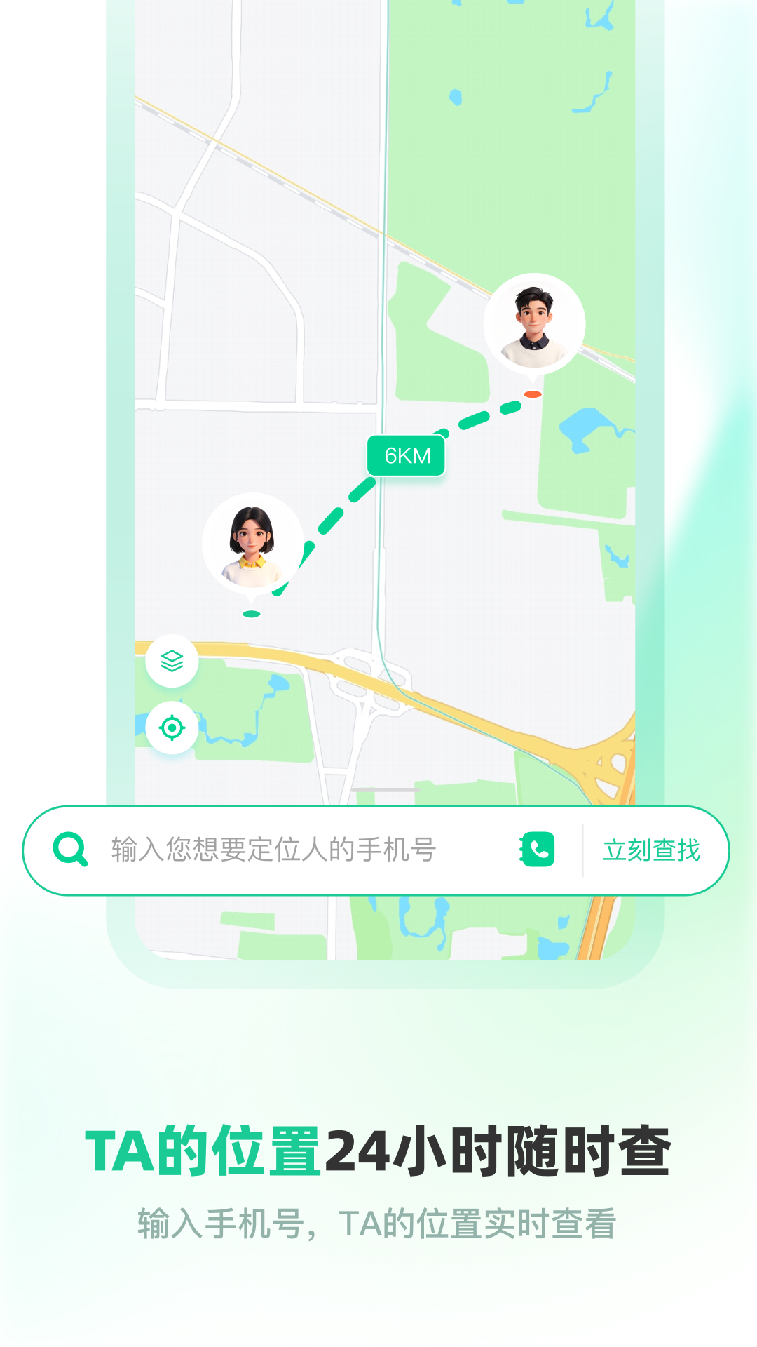 精彩截图-易寻定位守护2026官方新版