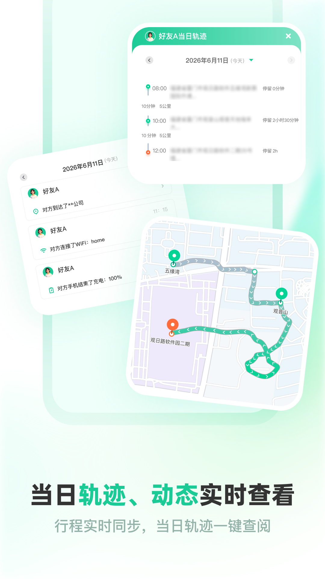 精彩截图-易寻定位守护2026官方新版