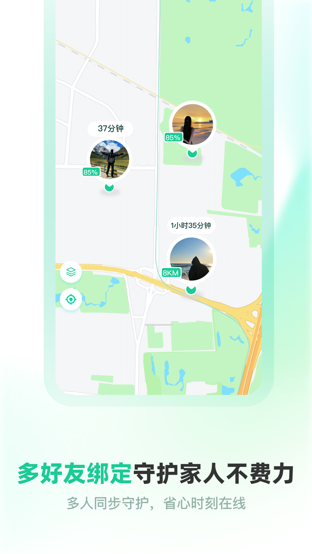 精彩截图-易寻定位守护2026官方新版