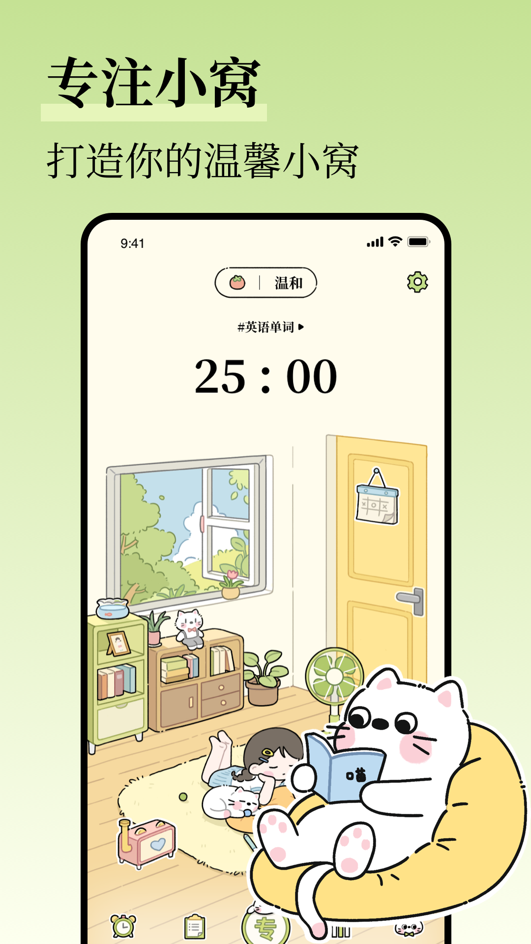 精彩截图-自律清单2026官方新版