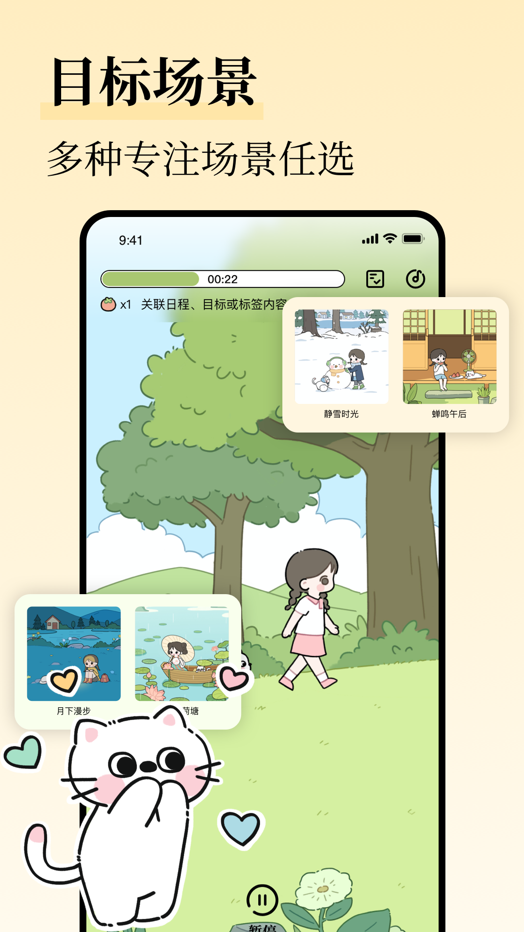 精彩截图-自律清单2026官方新版