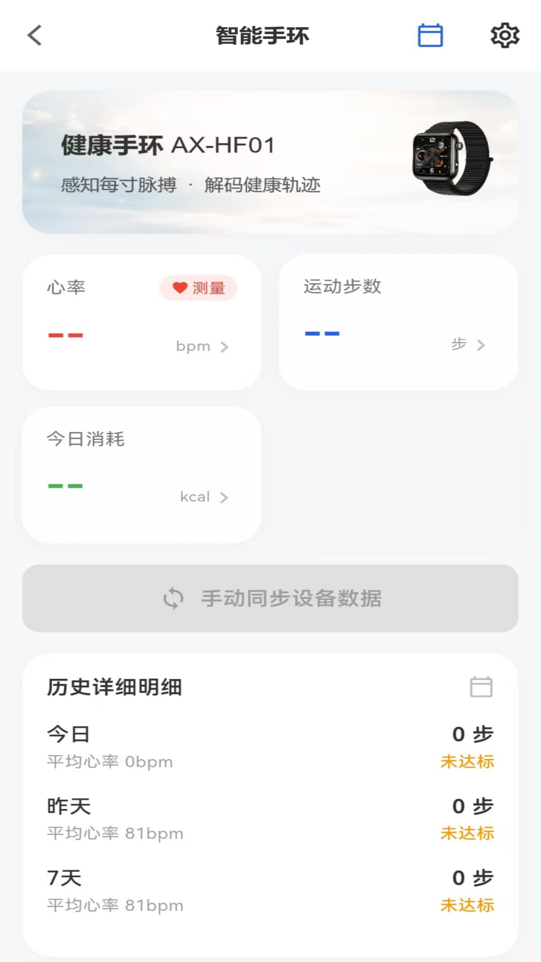 精彩截图-安心健康2026官方新版