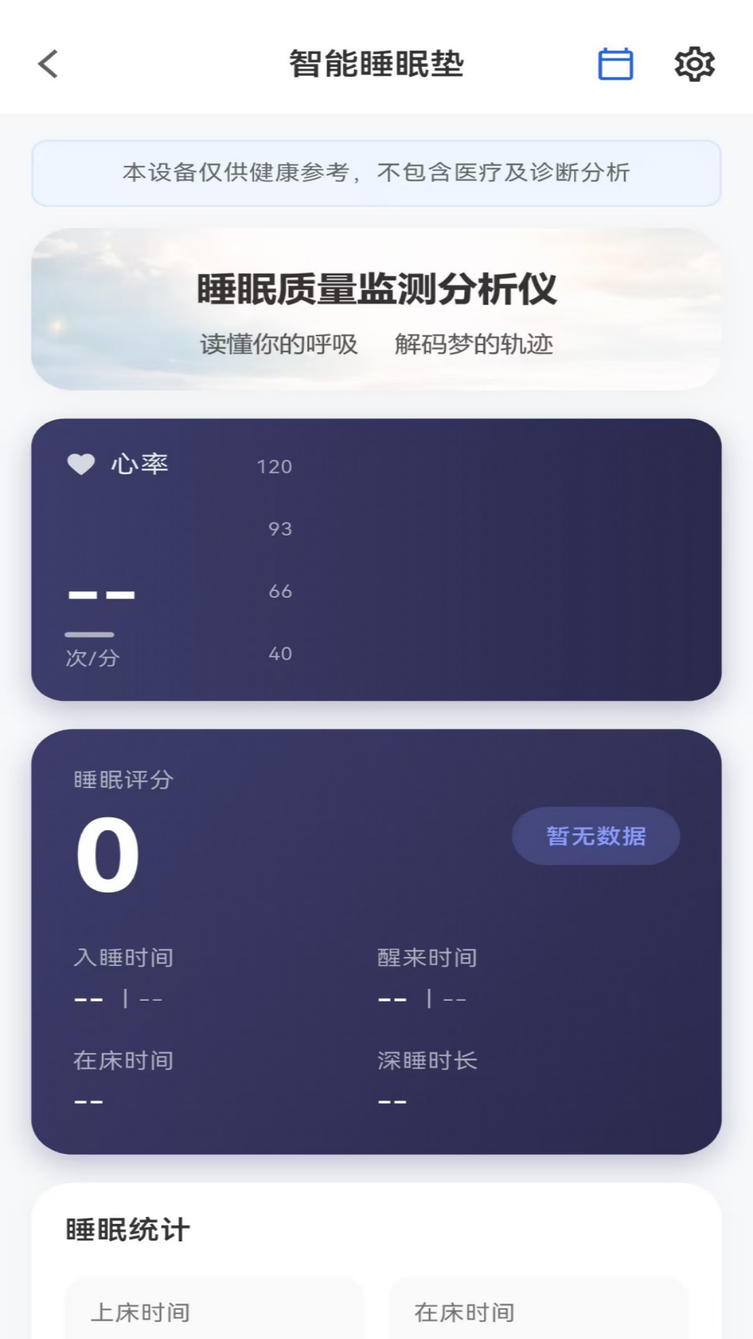精彩截图-安心健康2026官方新版