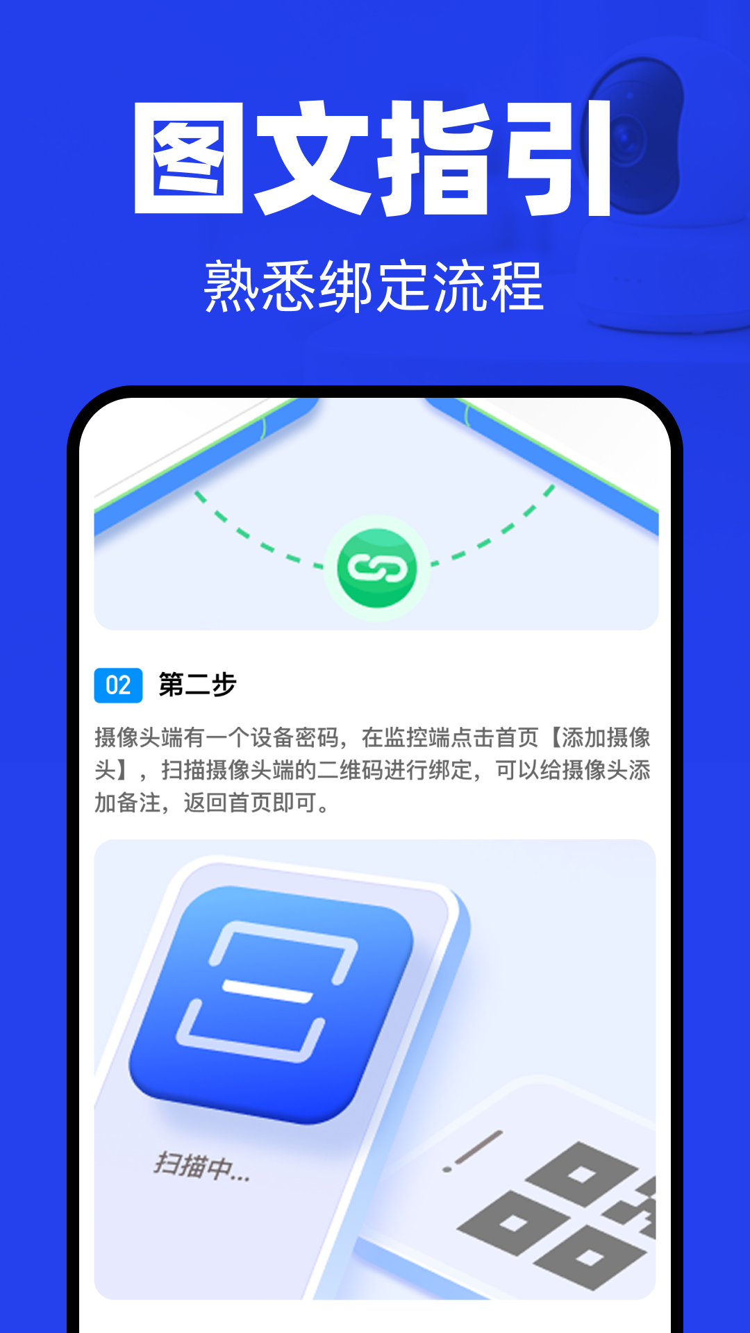 精彩截图-移动监控看家告警2026官方新版