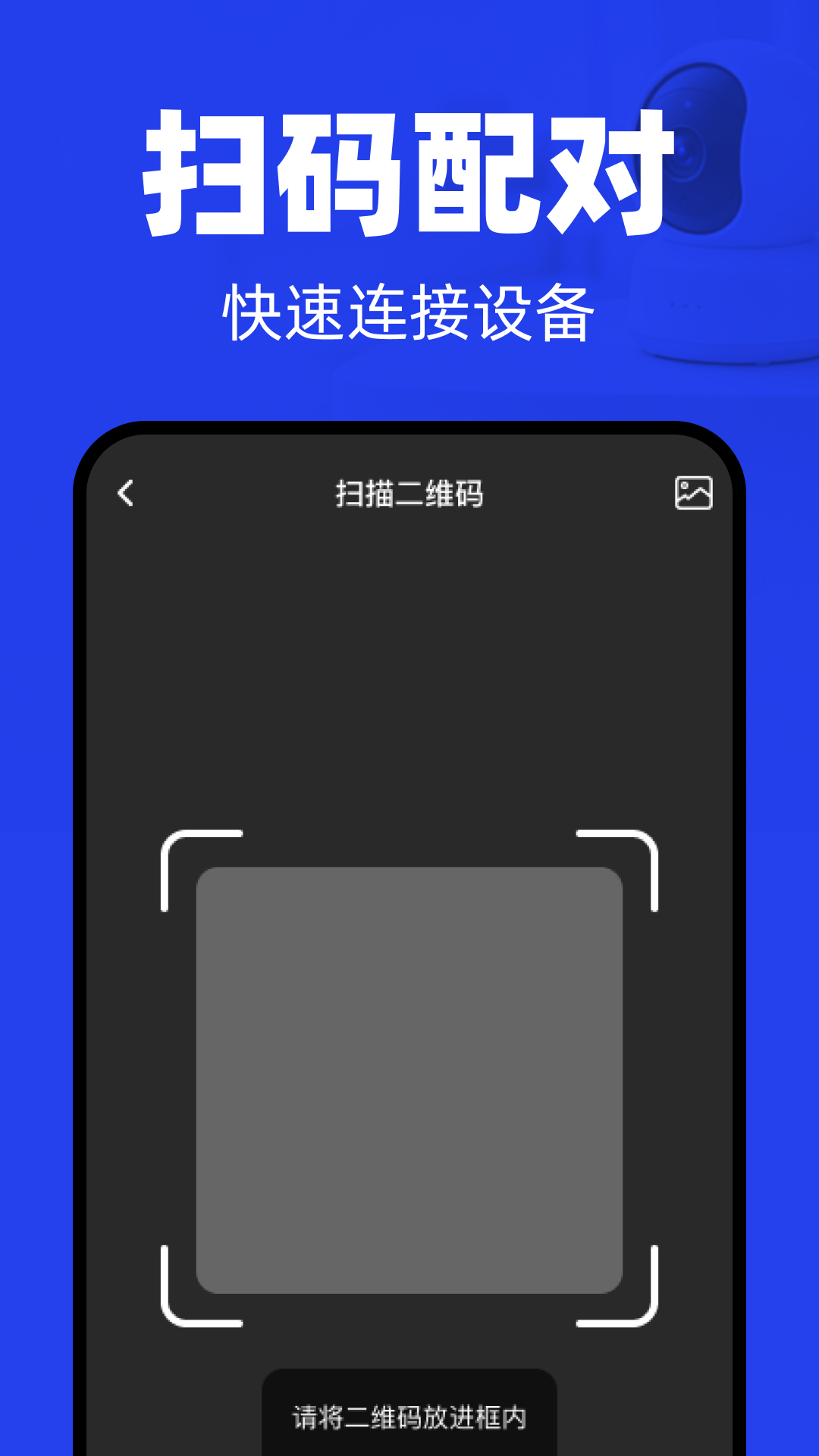 精彩截图-移动监控看家告警2026官方新版