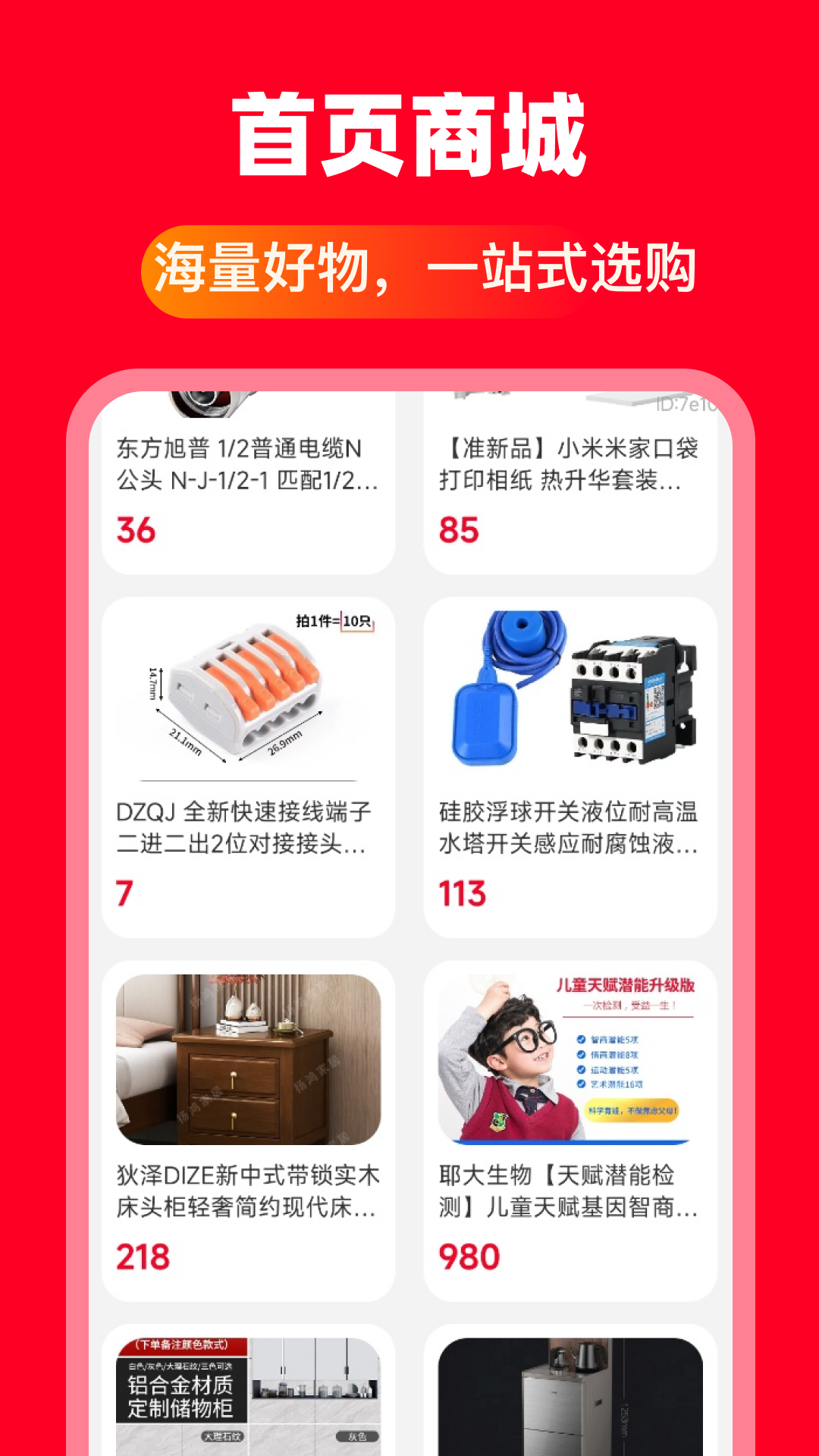 精彩截图-18采购批发2026官方新版