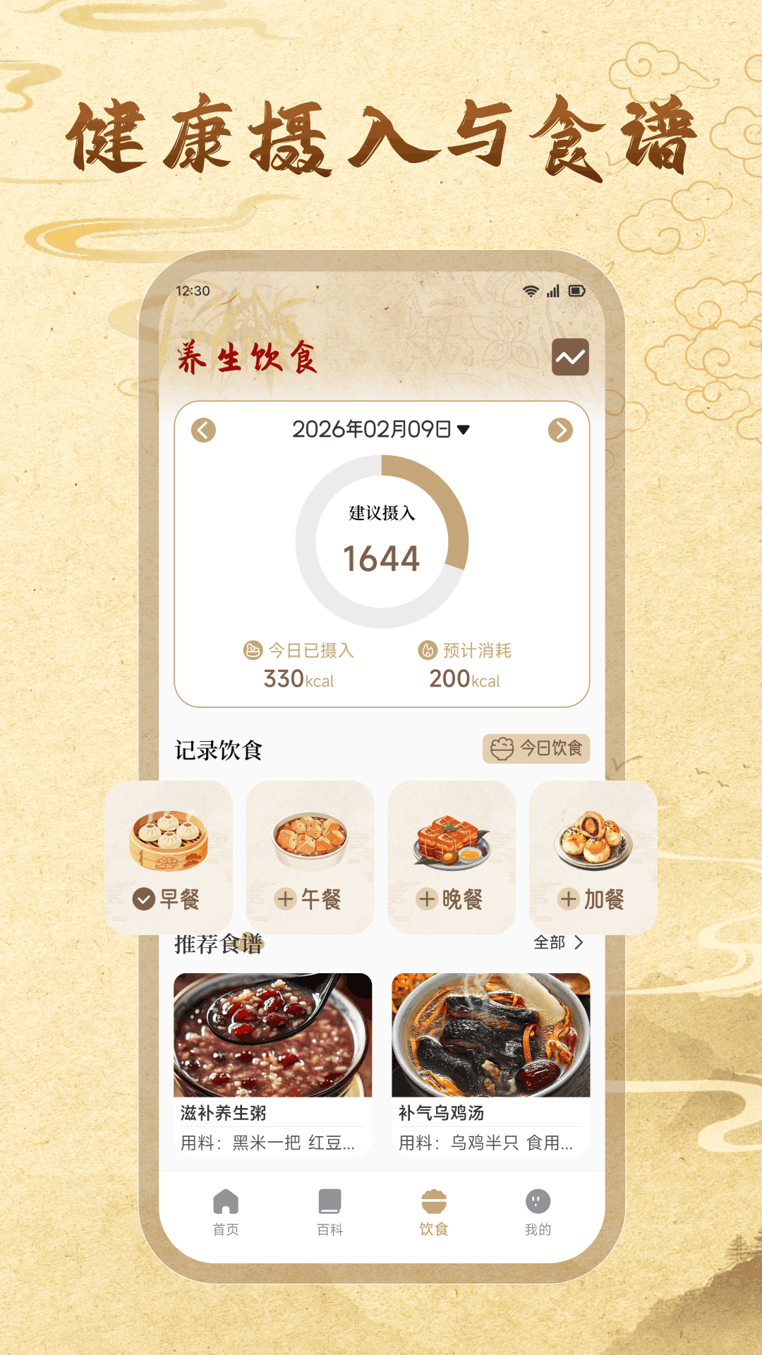 精彩截图-冠龄优家2026官方新版