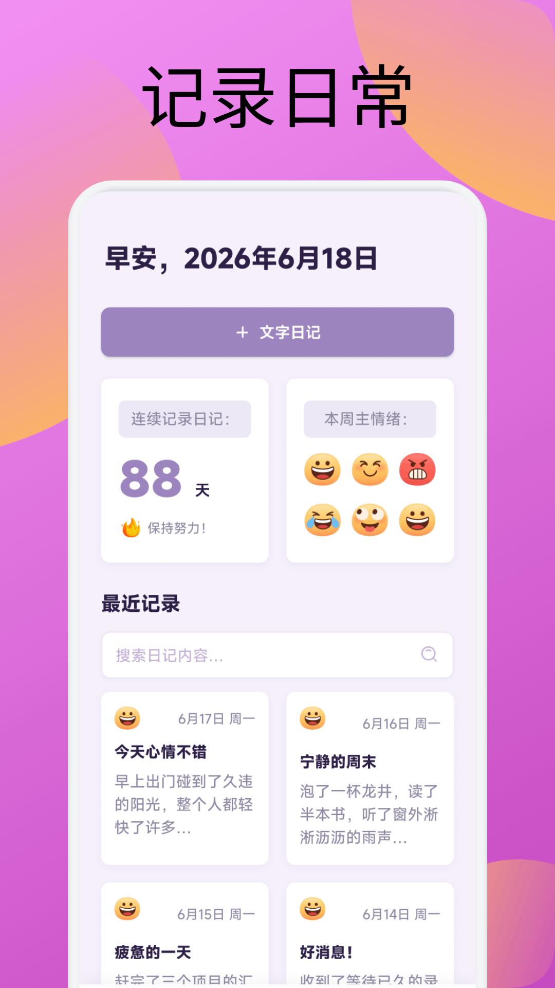 精彩截图-极光鸟2026官方新版