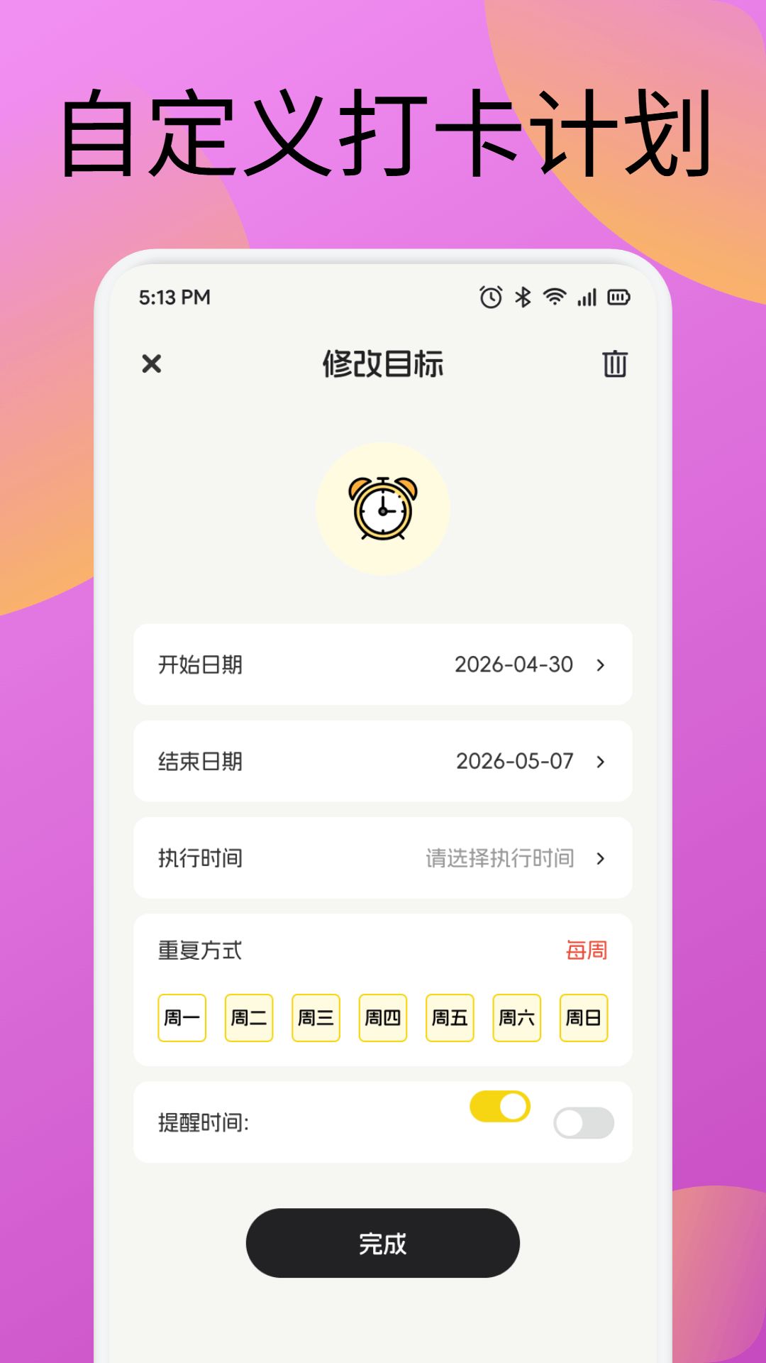 精彩截图-极光鸟2026官方新版