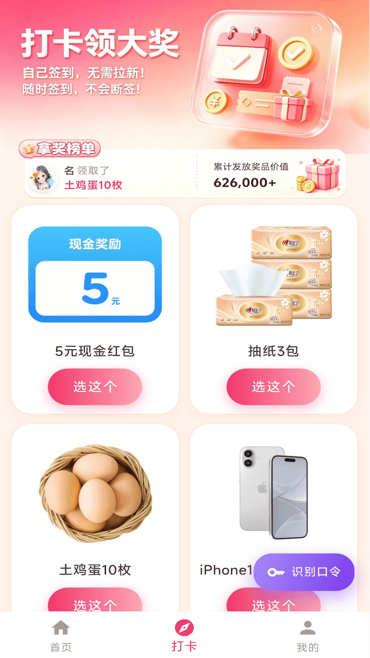 精彩截图-爱团团2026官方新版
