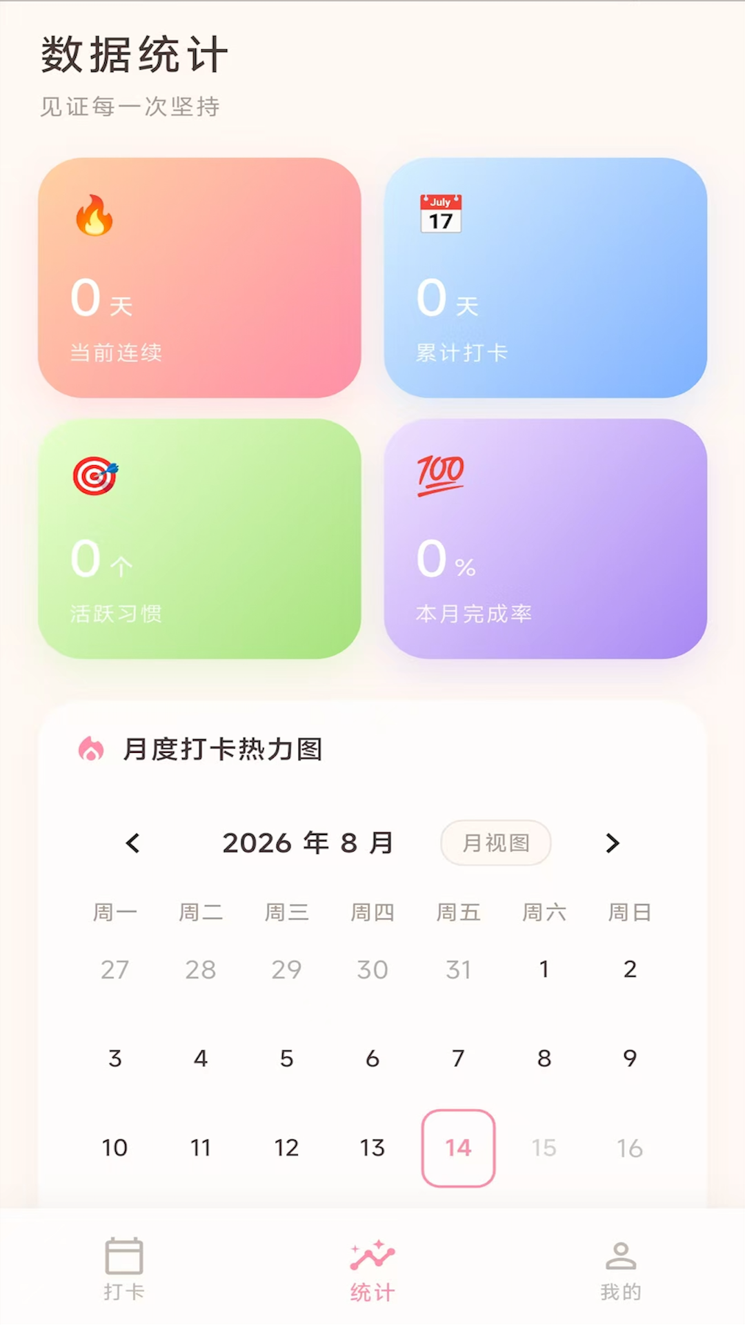 爱团团 截图 2