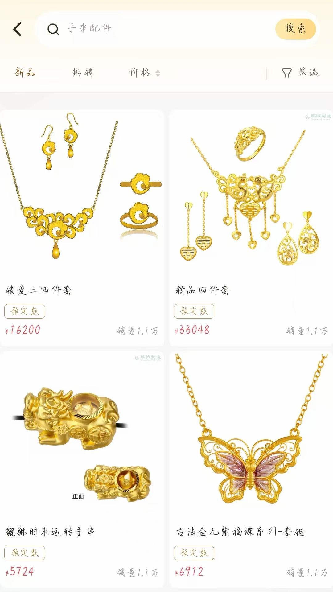 精彩截图-赤金所2026官方新版