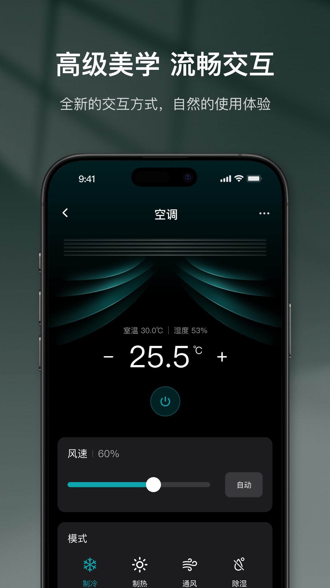精彩截图-集大成智家2026官方新版
