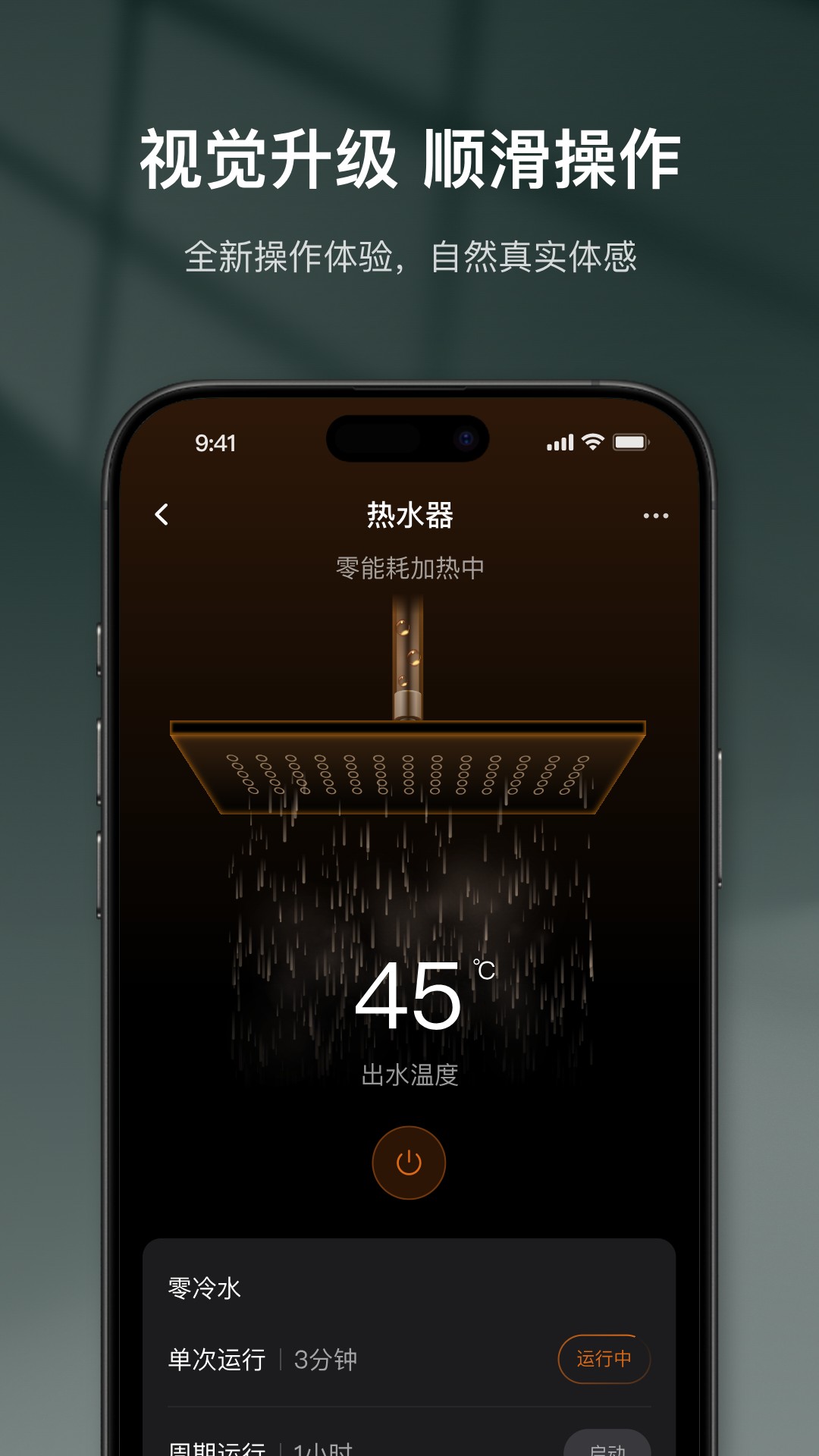 精彩截图-集大成智家2026官方新版