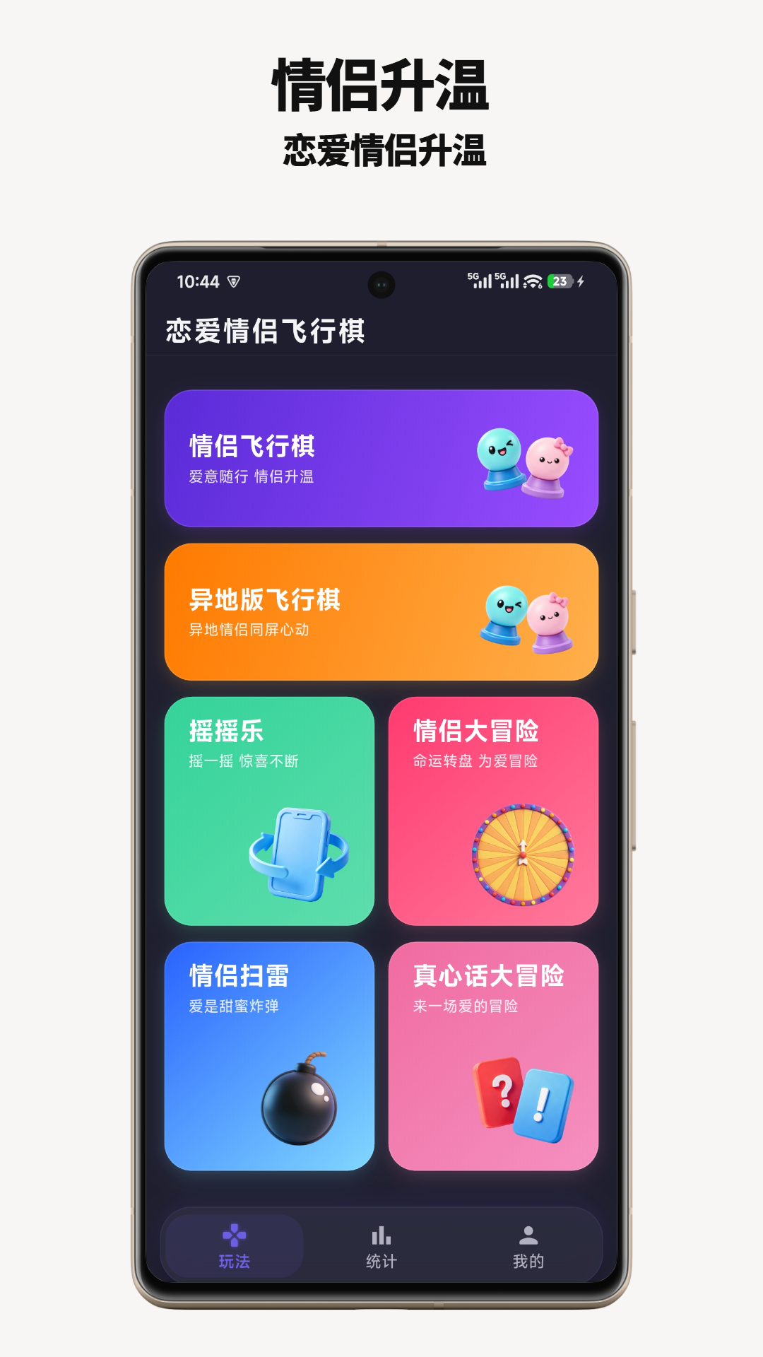 精彩截图-恋爱情侣飞行棋2026官方新版