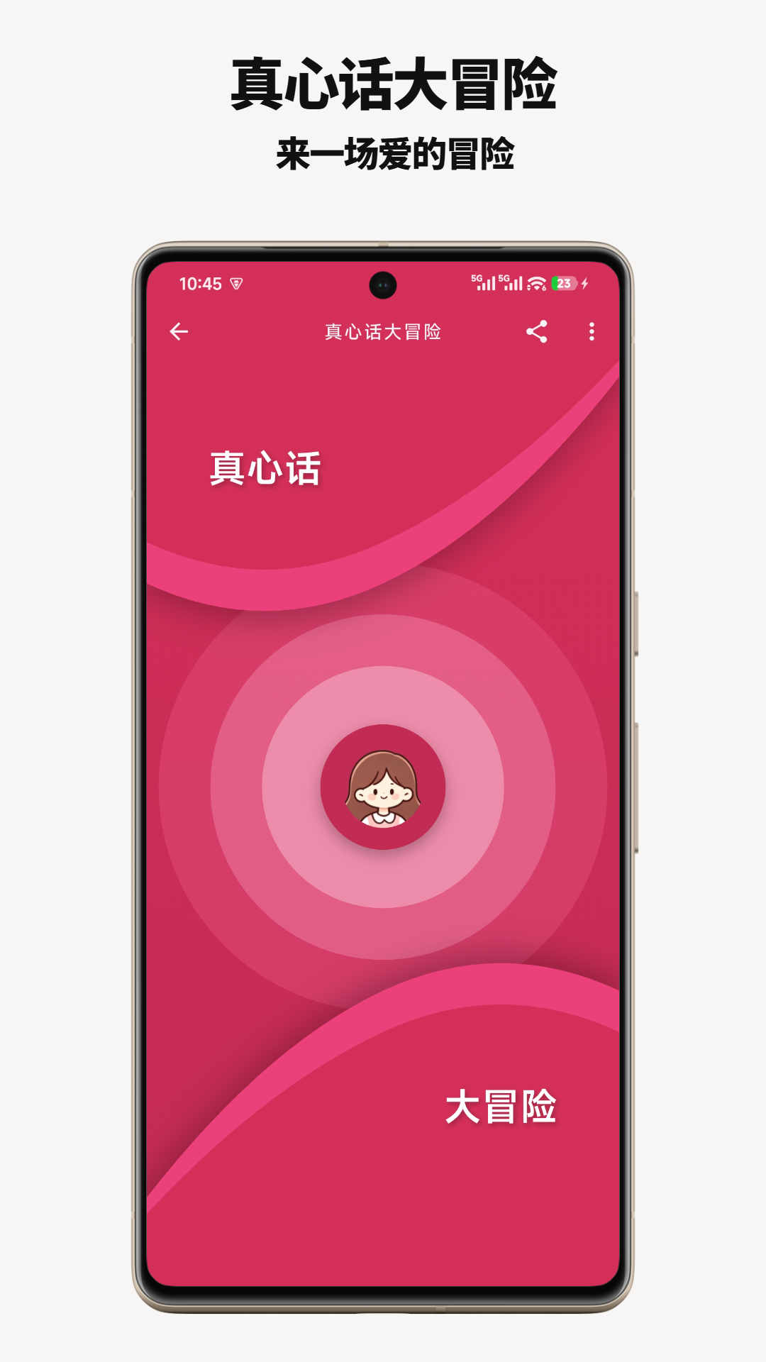 精彩截图-恋爱情侣飞行棋2026官方新版